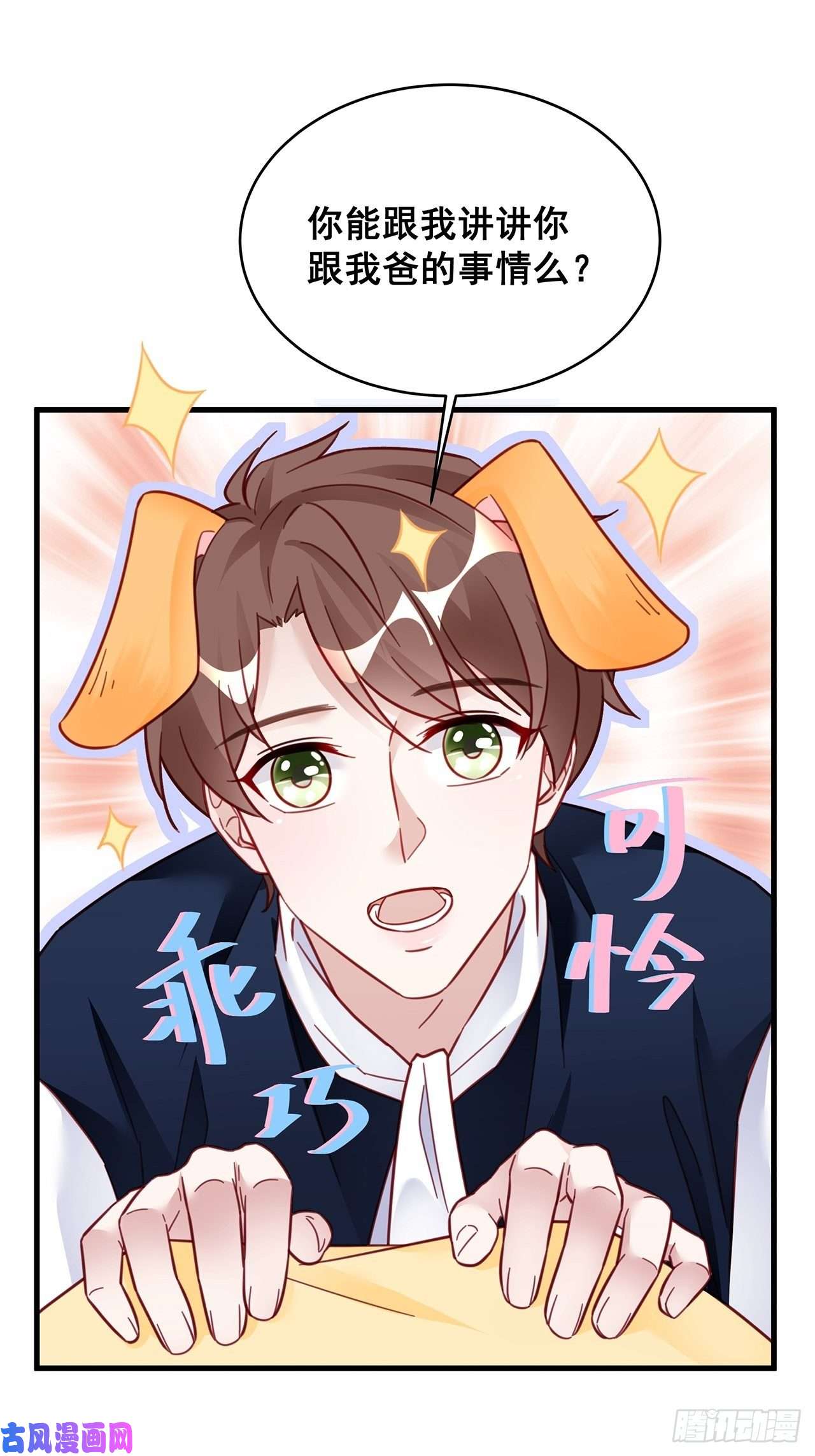 热搜危机023 谁能拒绝小狗狗！