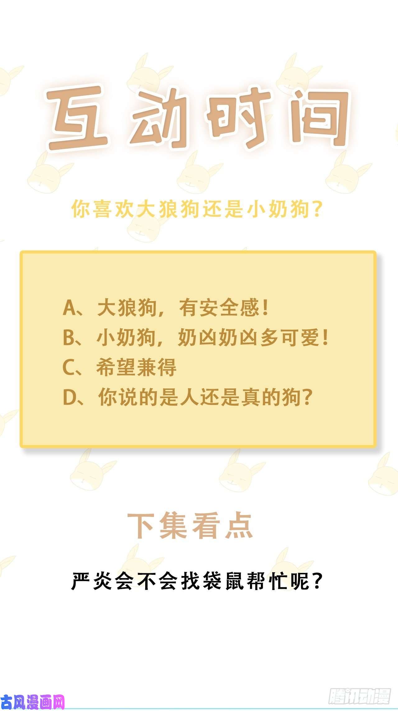 热搜危机023 谁能拒绝小狗狗！