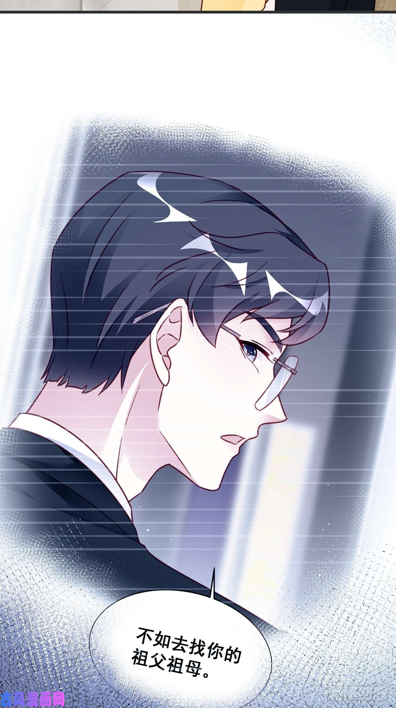 热搜危机024 影帝们开始飙戏了！