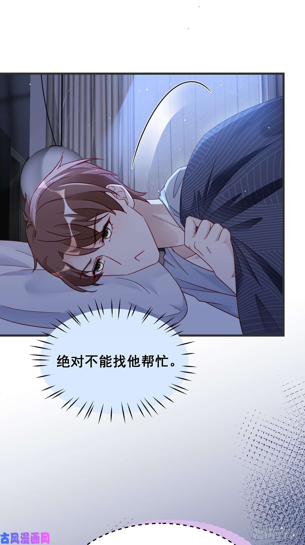 热搜危机024 影帝们开始飙戏了！