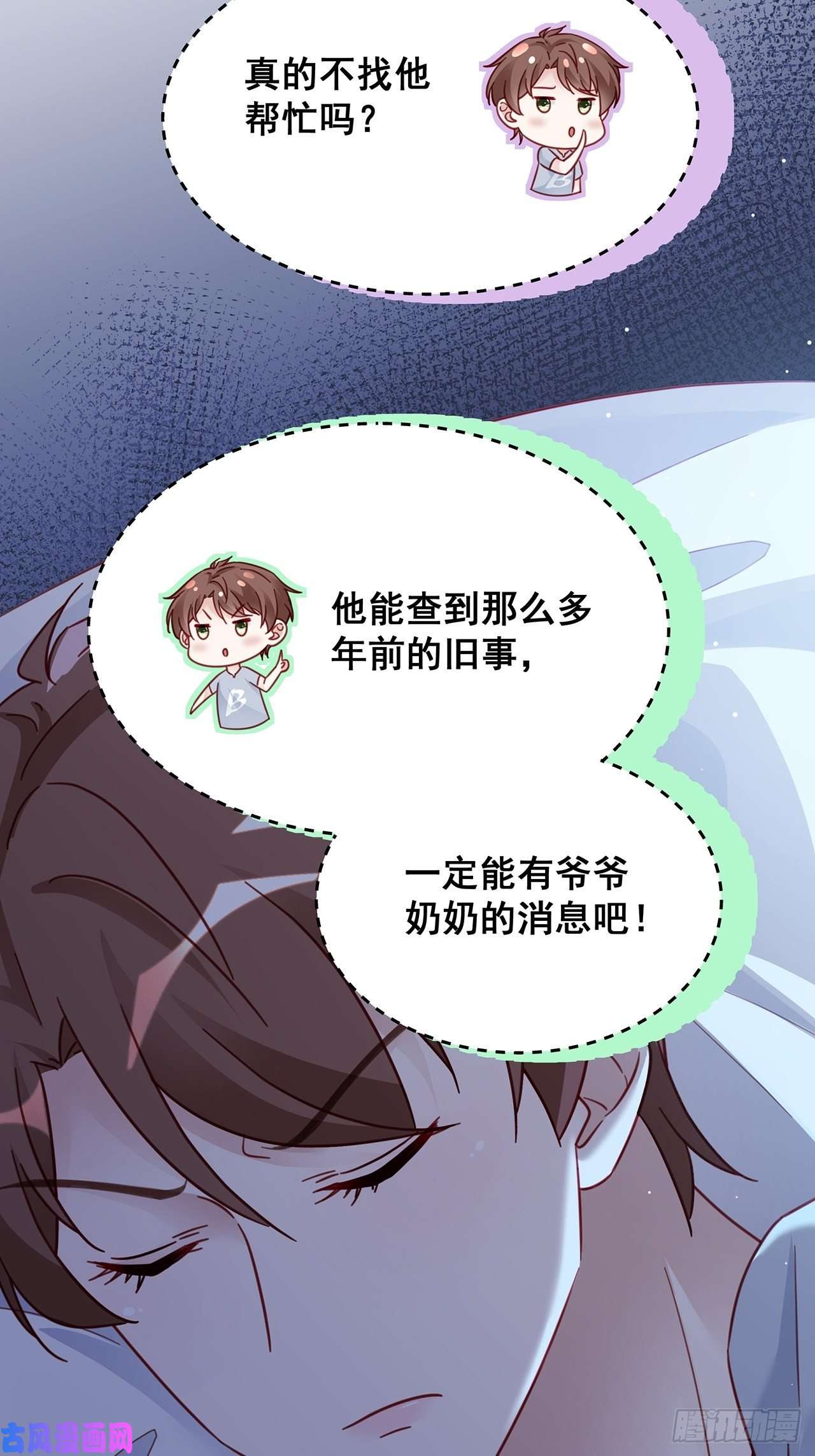 热搜危机024 影帝们开始飙戏了！