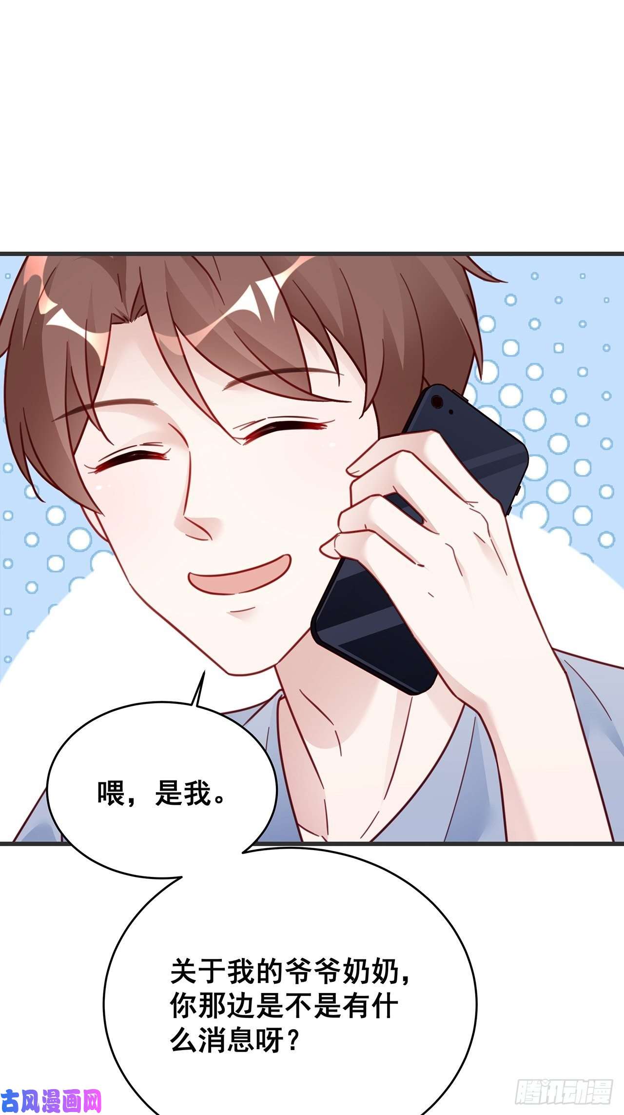 热搜危机024 影帝们开始飙戏了！