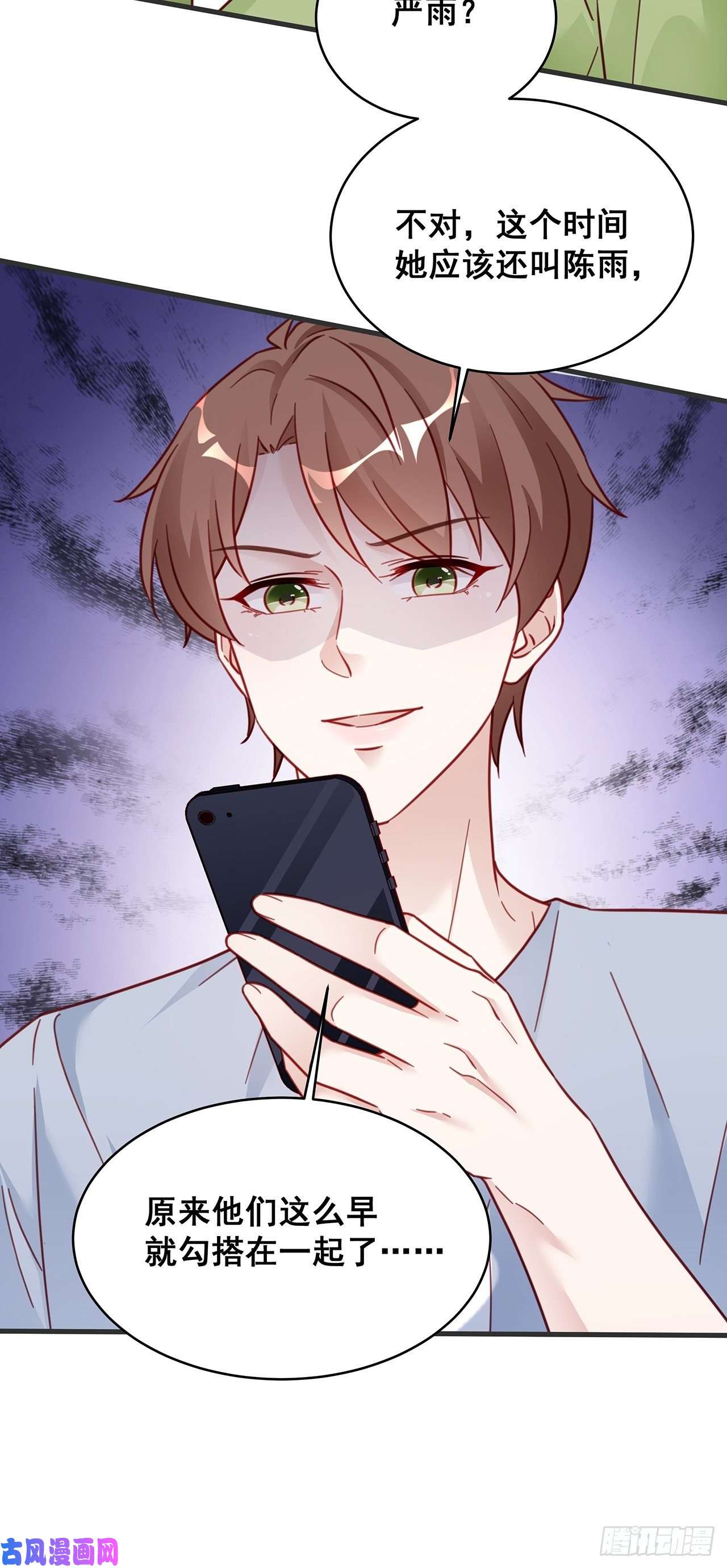 热搜危机024 影帝们开始飙戏了！