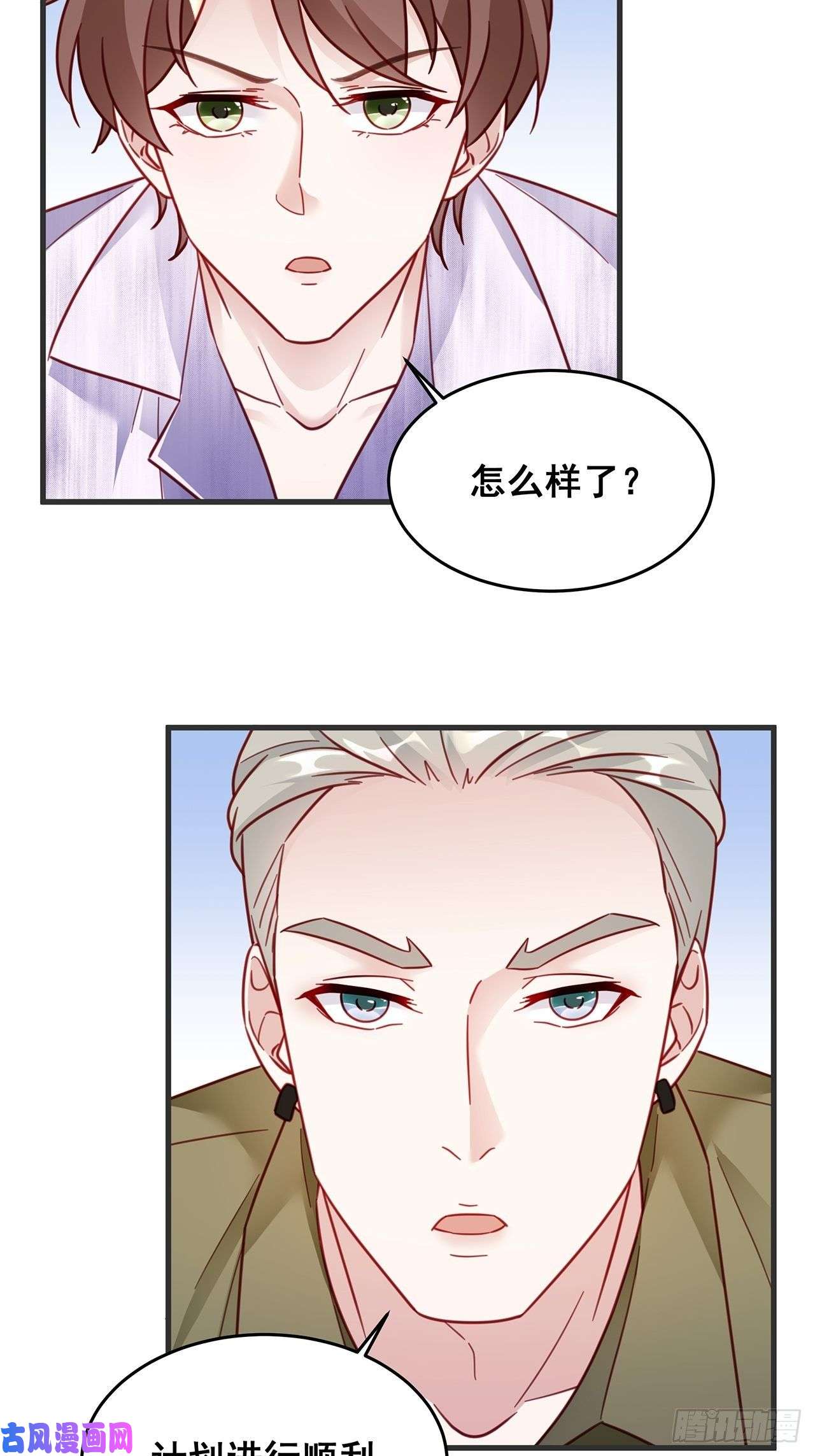 热搜危机024 影帝们开始飙戏了！