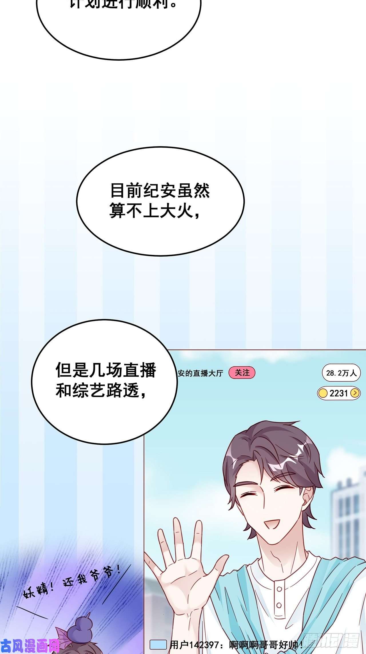 热搜危机024 影帝们开始飙戏了！