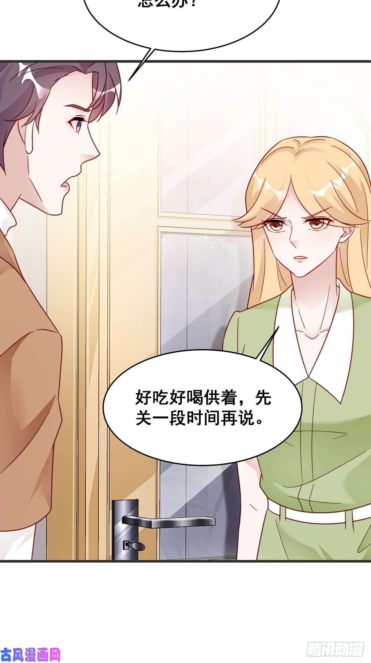 热搜危机024 影帝们开始飙戏了！