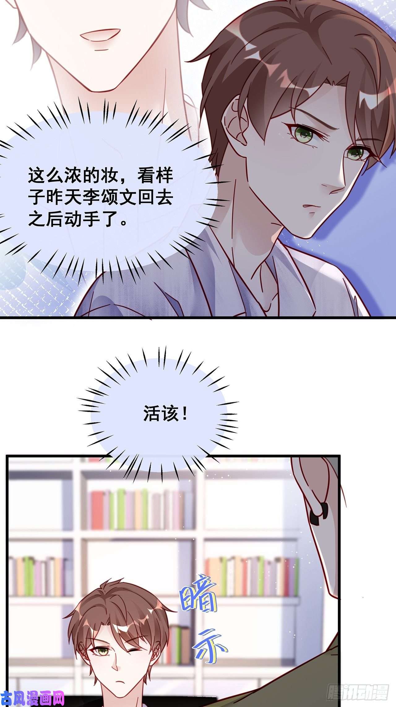 热搜危机024 影帝们开始飙戏了！