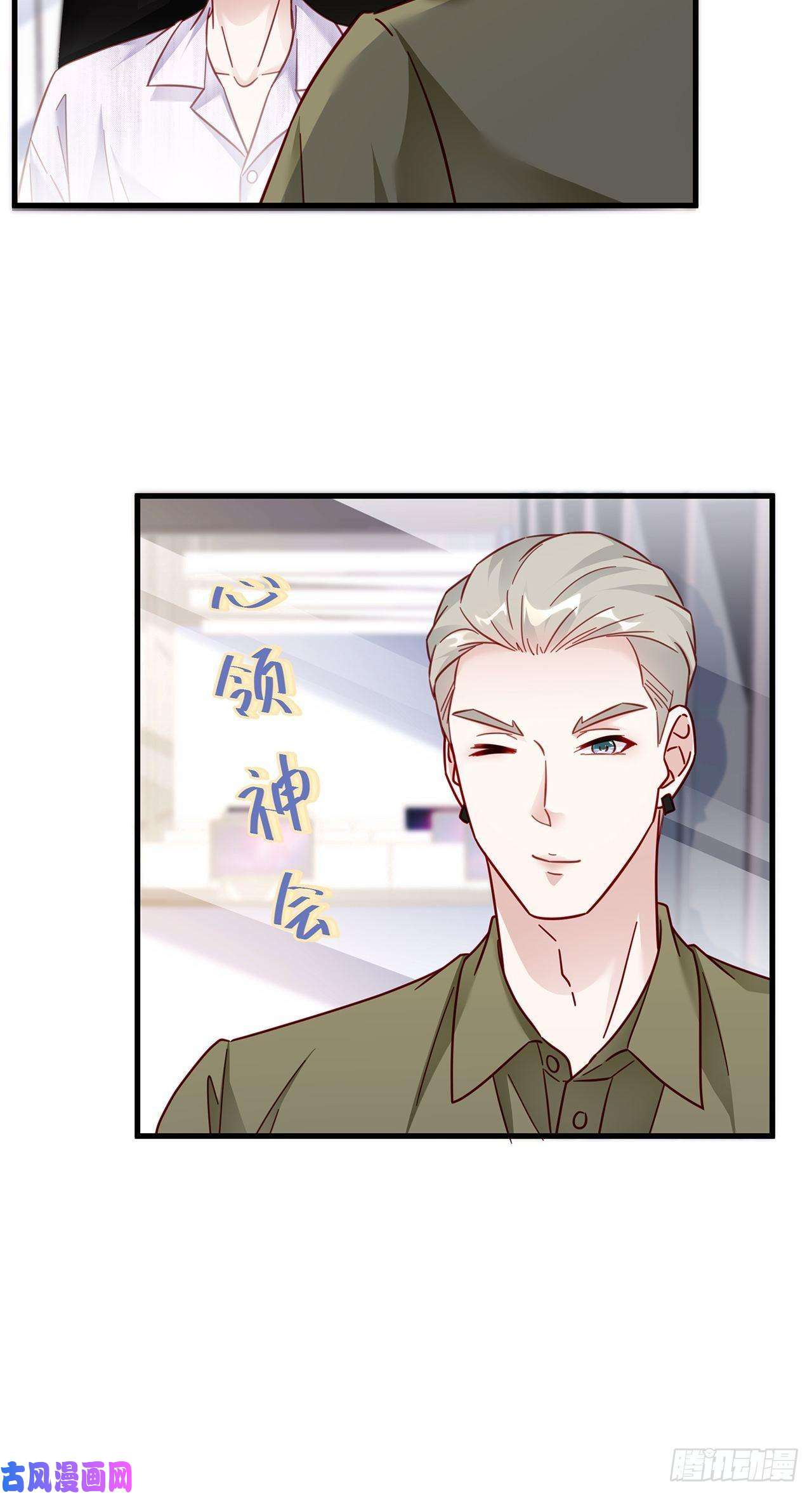 热搜危机024 影帝们开始飙戏了！