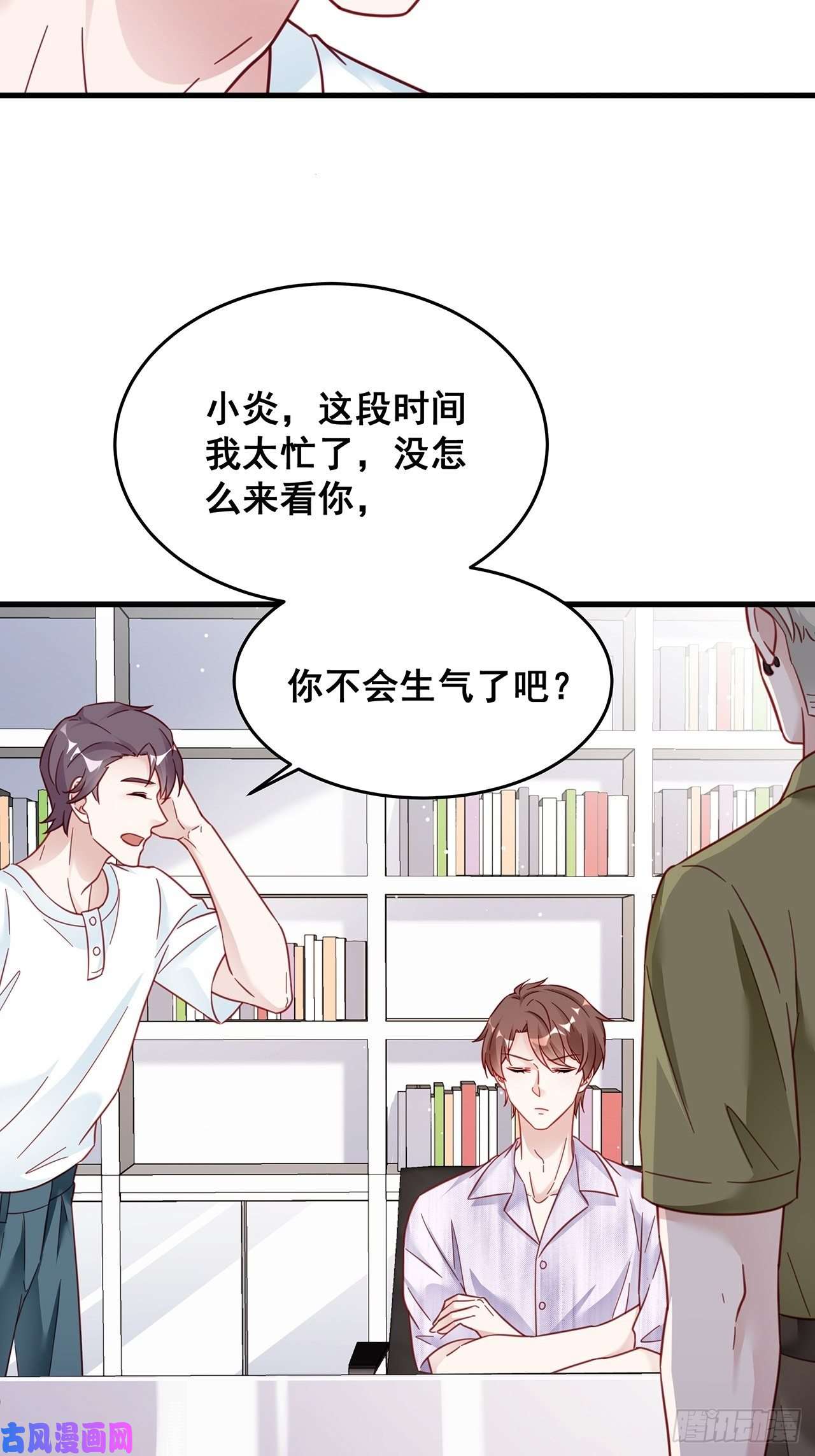 热搜危机024 影帝们开始飙戏了！