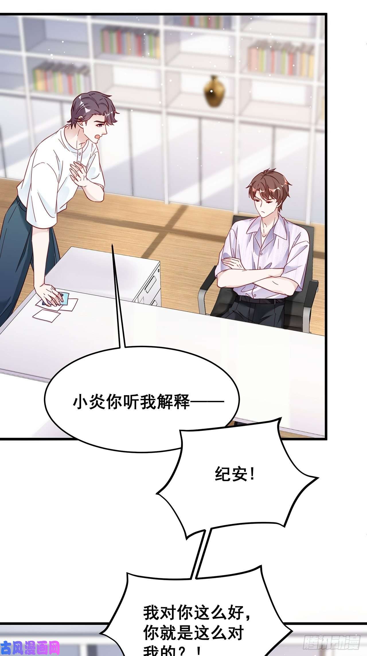 热搜危机024 影帝们开始飙戏了！