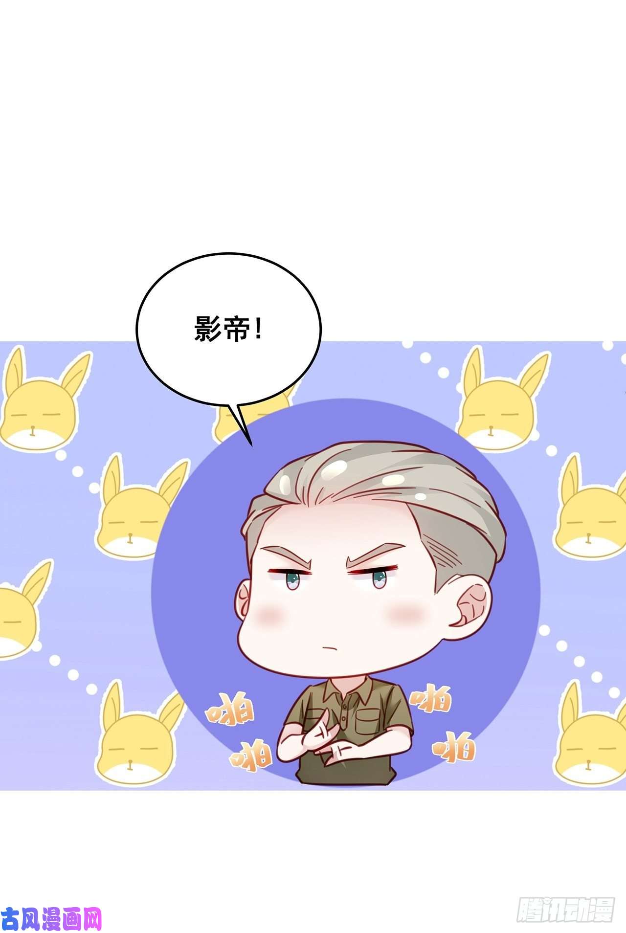 热搜危机024 影帝们开始飙戏了！