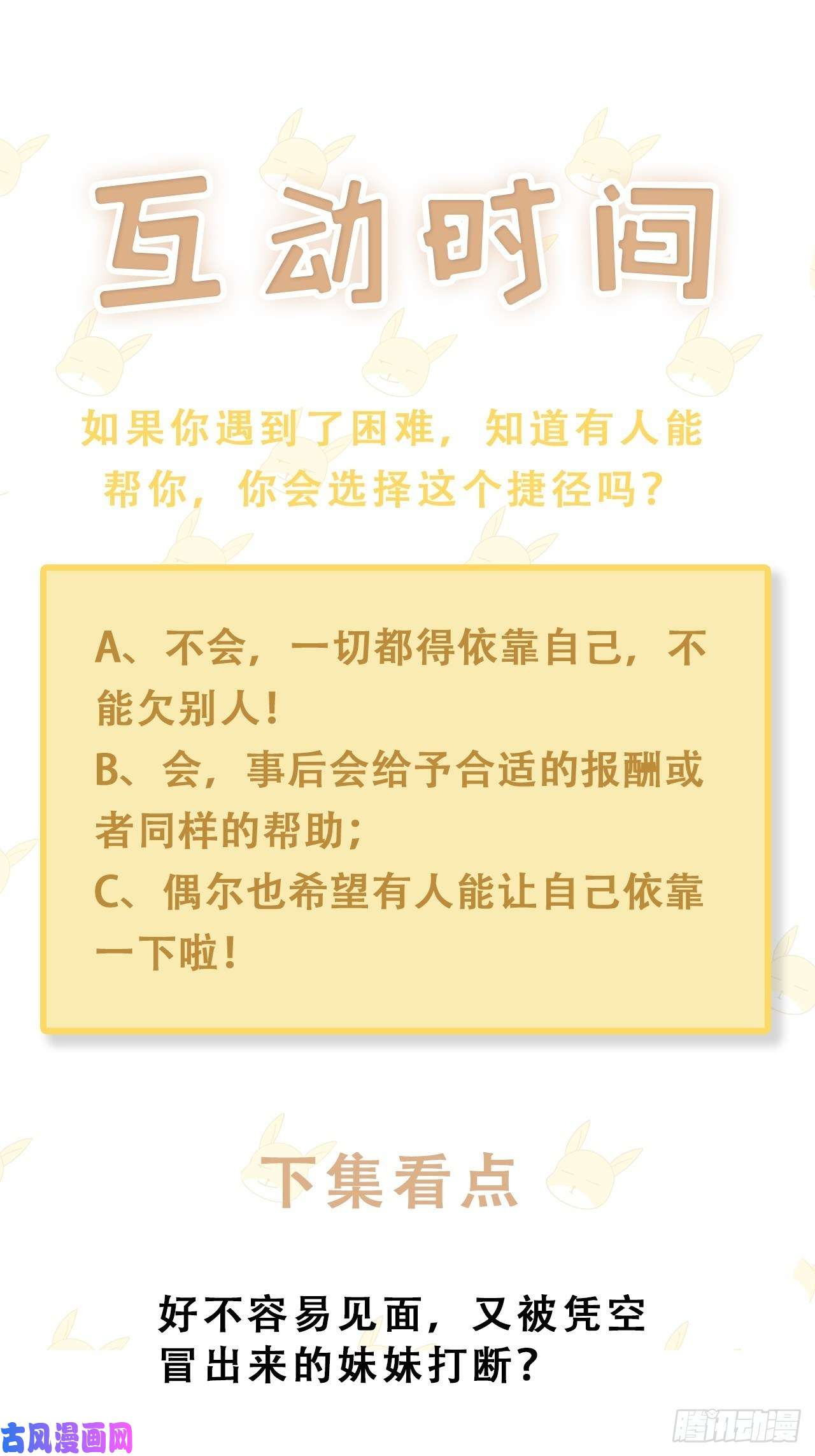 热搜危机024 影帝们开始飙戏了！