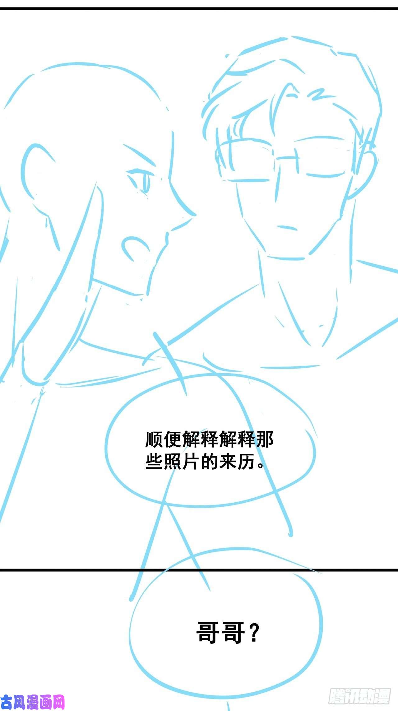 热搜危机024 影帝们开始飙戏了！