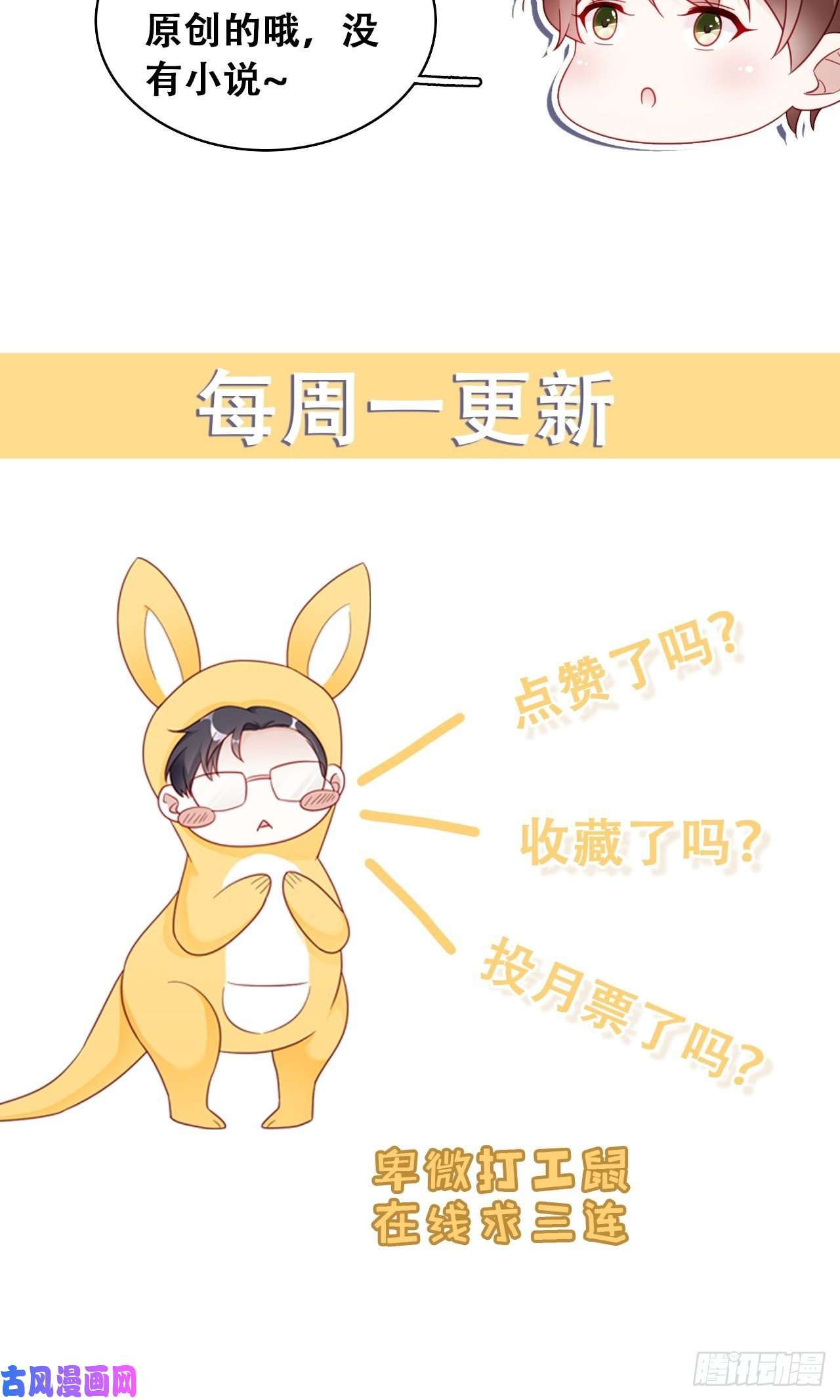 热搜危机024 影帝们开始飙戏了！