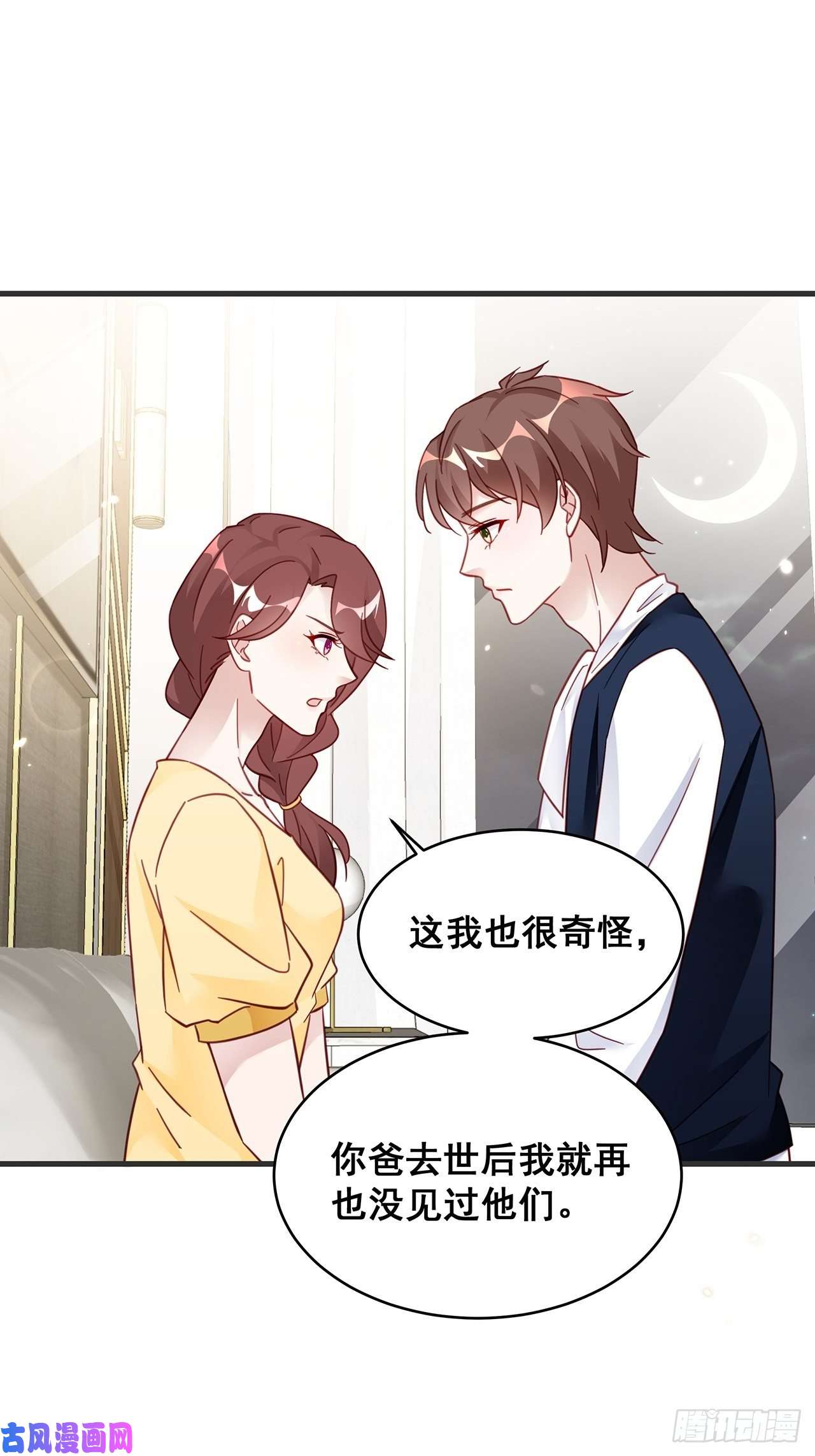 热搜危机024 影帝们开始飙戏了！