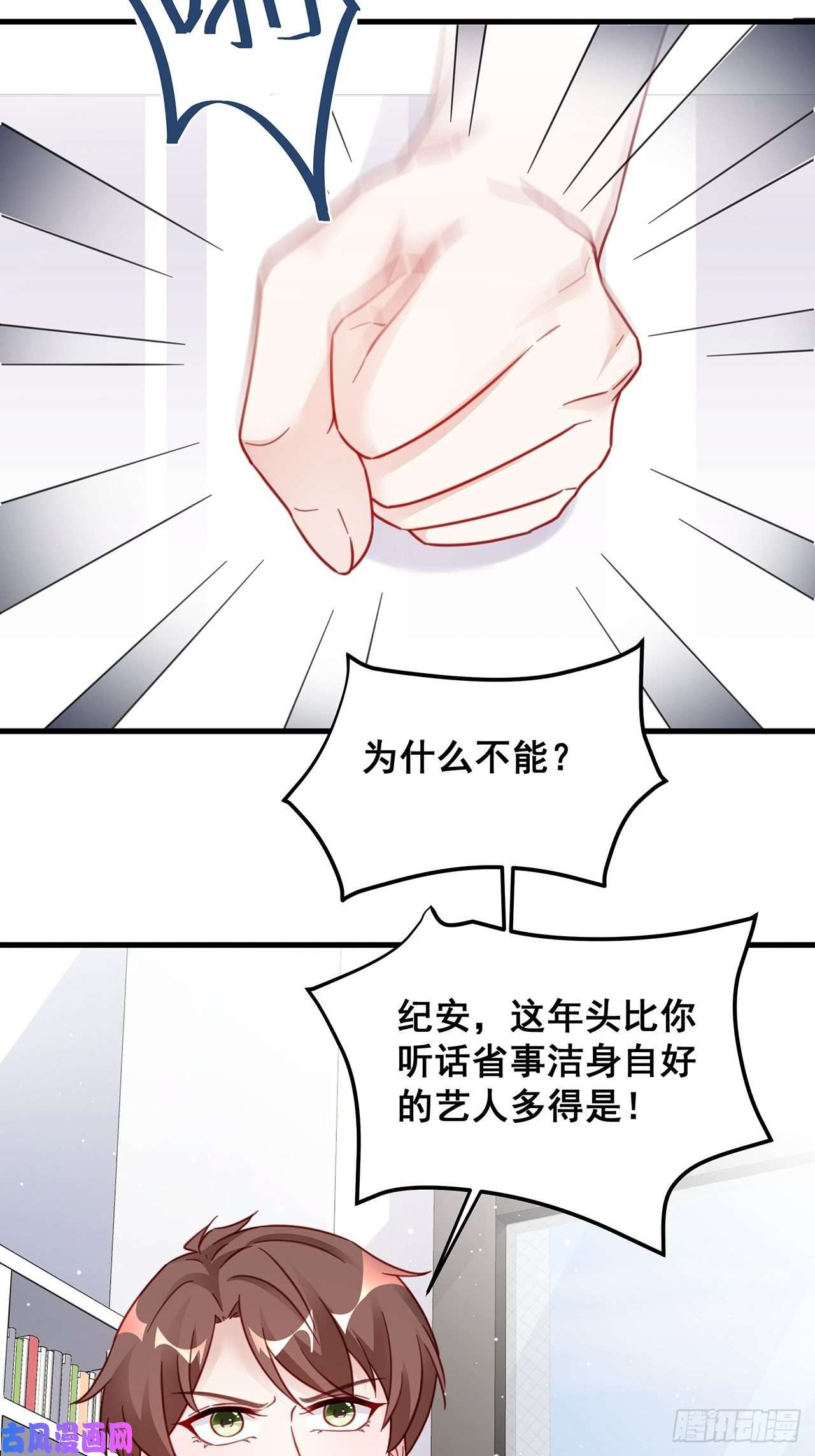 热搜危机025 哥哥，真的是你！