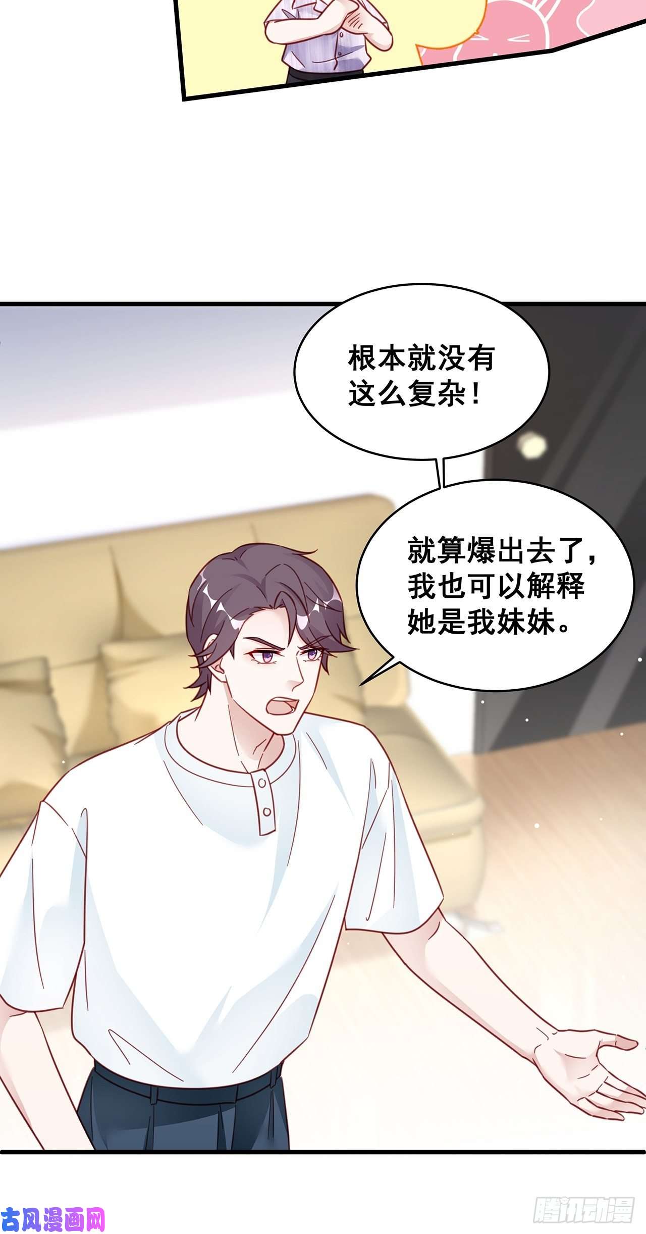 热搜危机025 哥哥，真的是你！