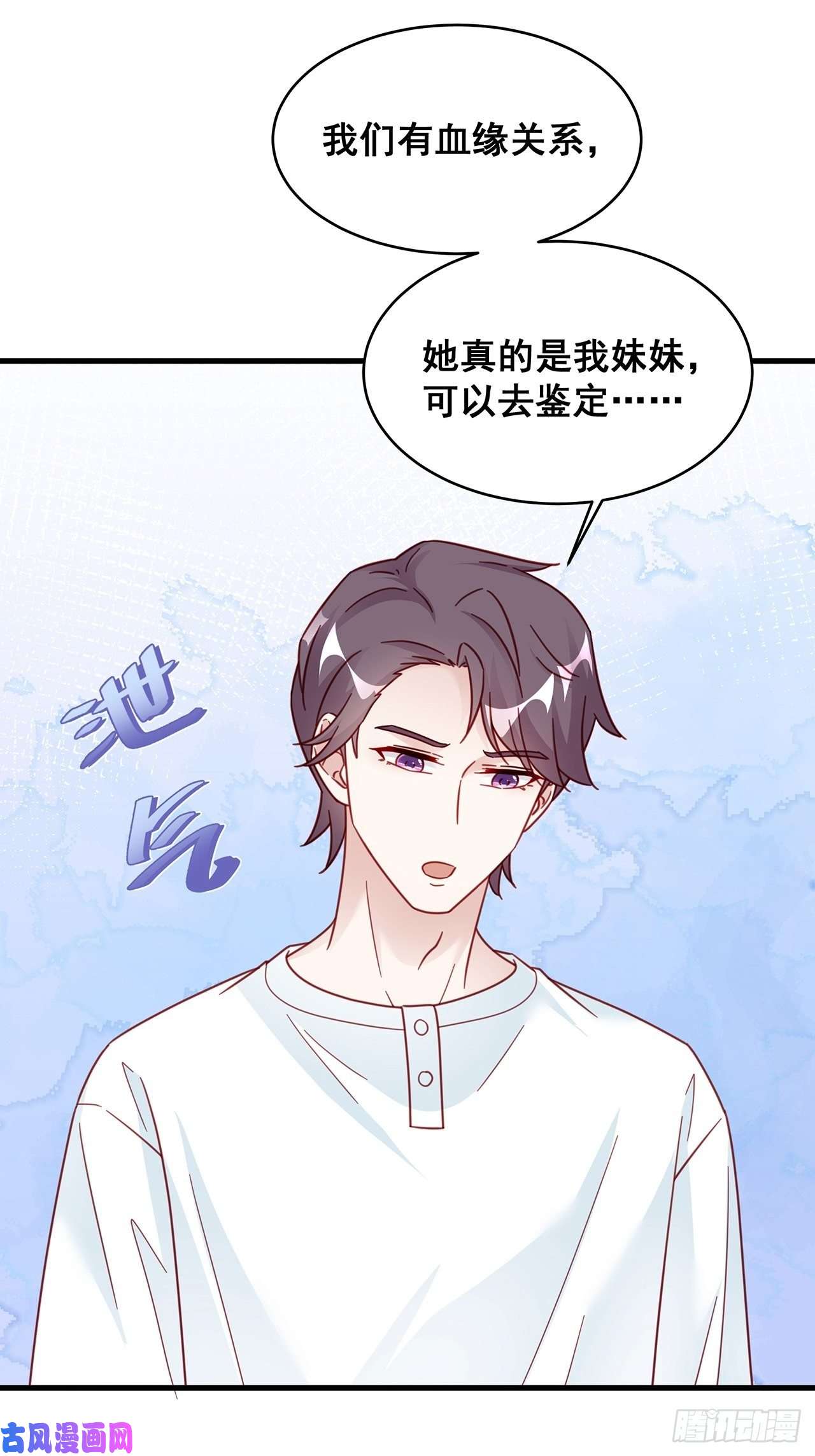 热搜危机025 哥哥，真的是你！