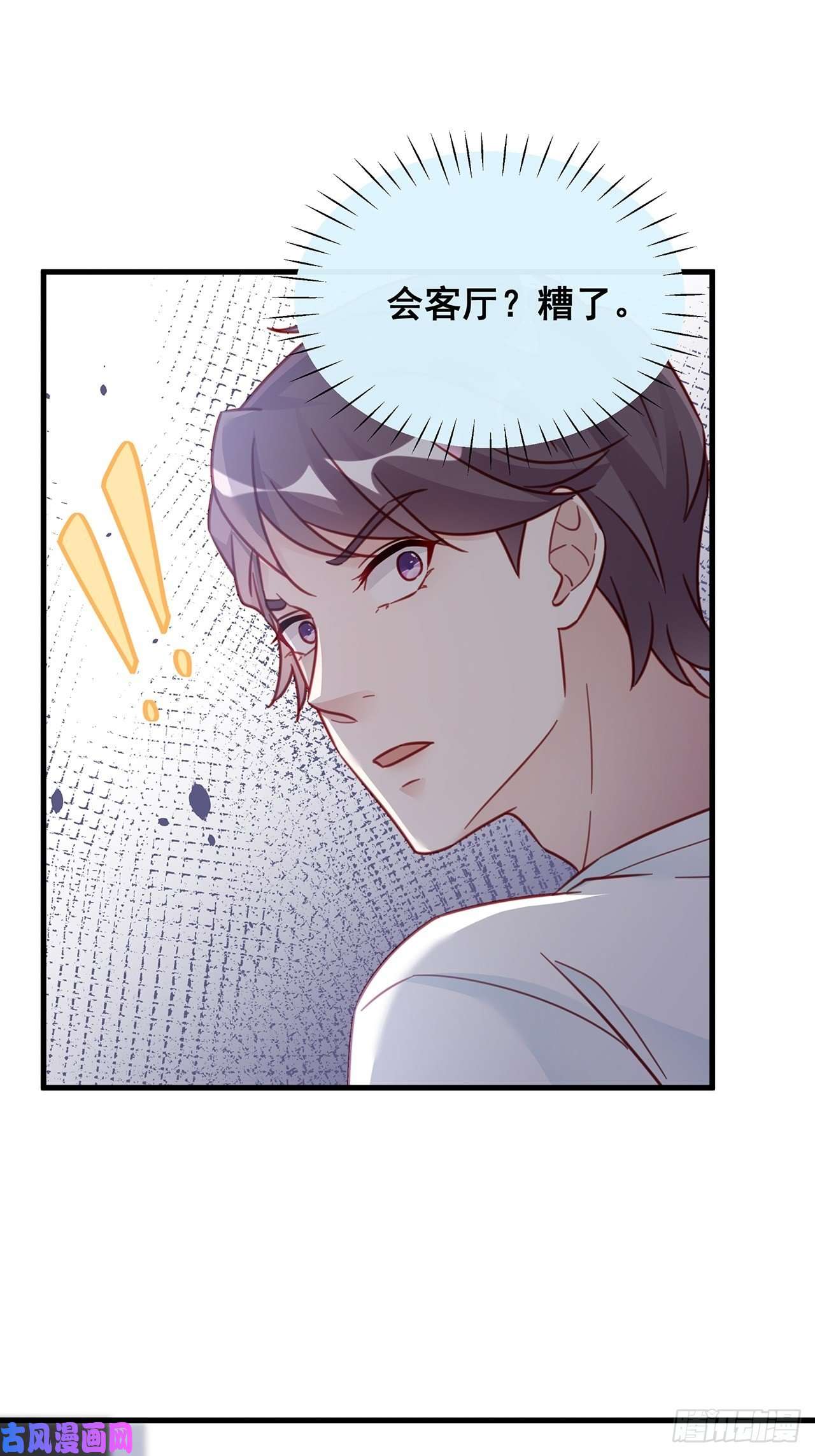 热搜危机025 哥哥，真的是你！