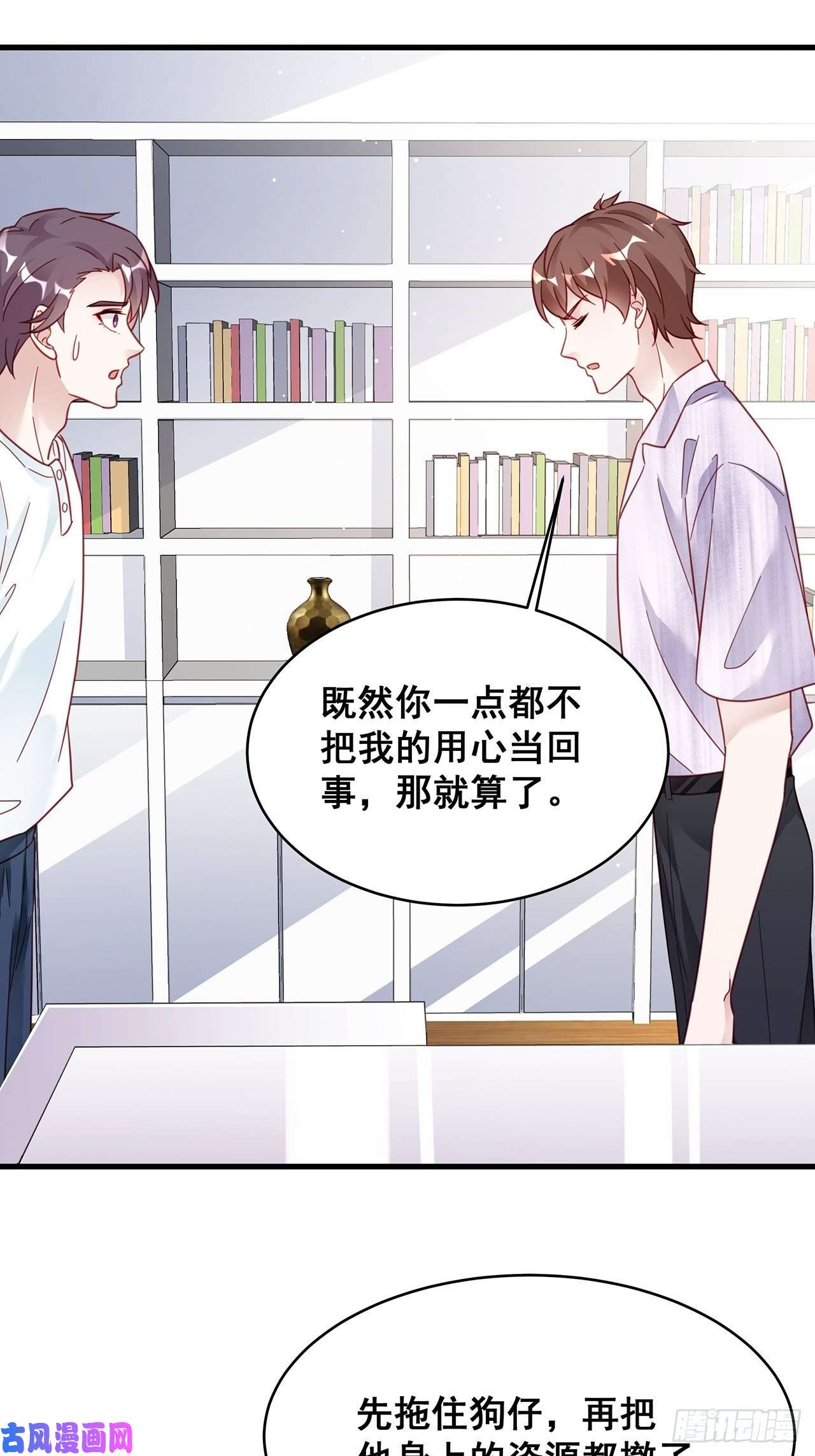 热搜危机025 哥哥，真的是你！