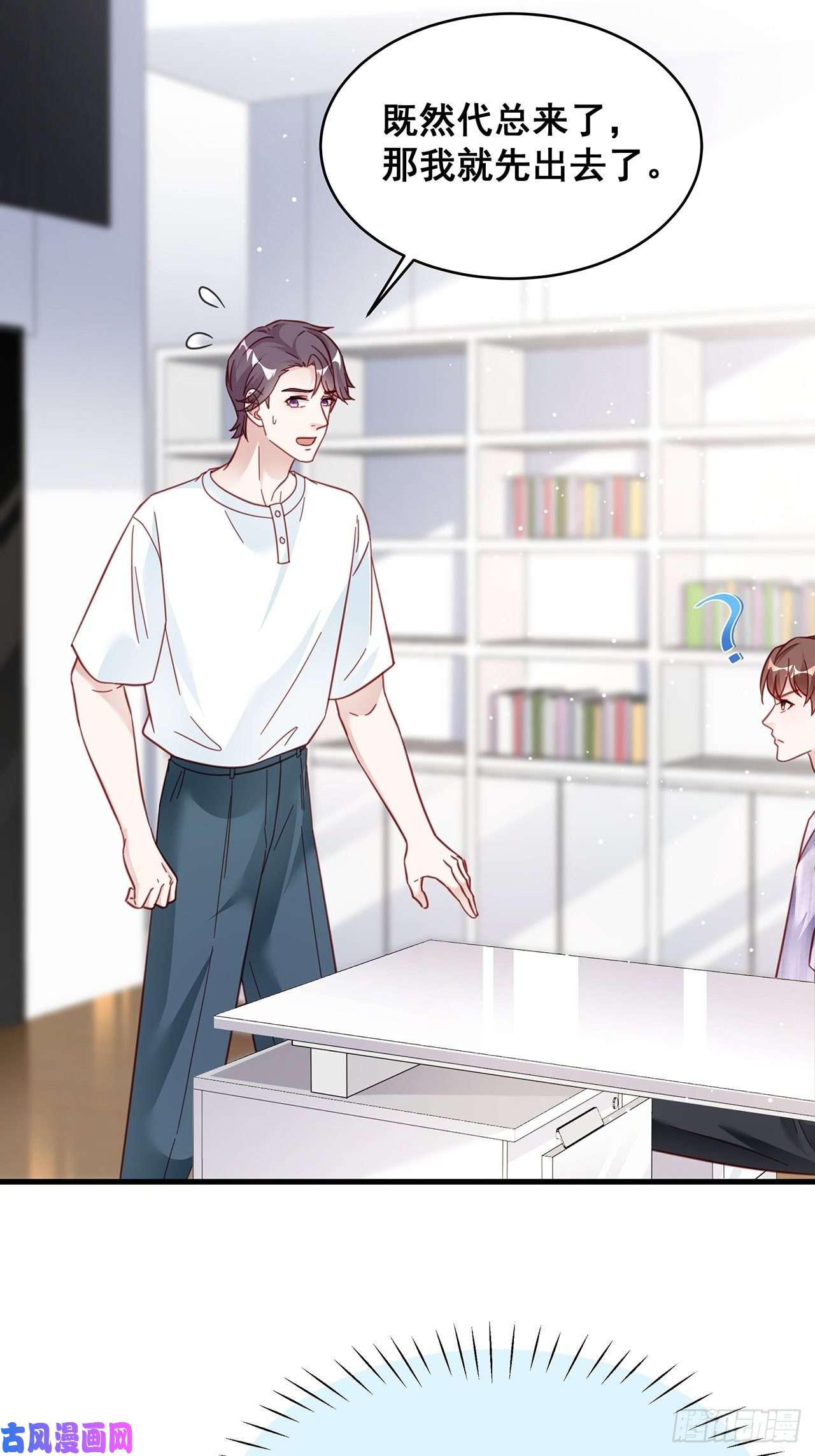 热搜危机025 哥哥，真的是你！