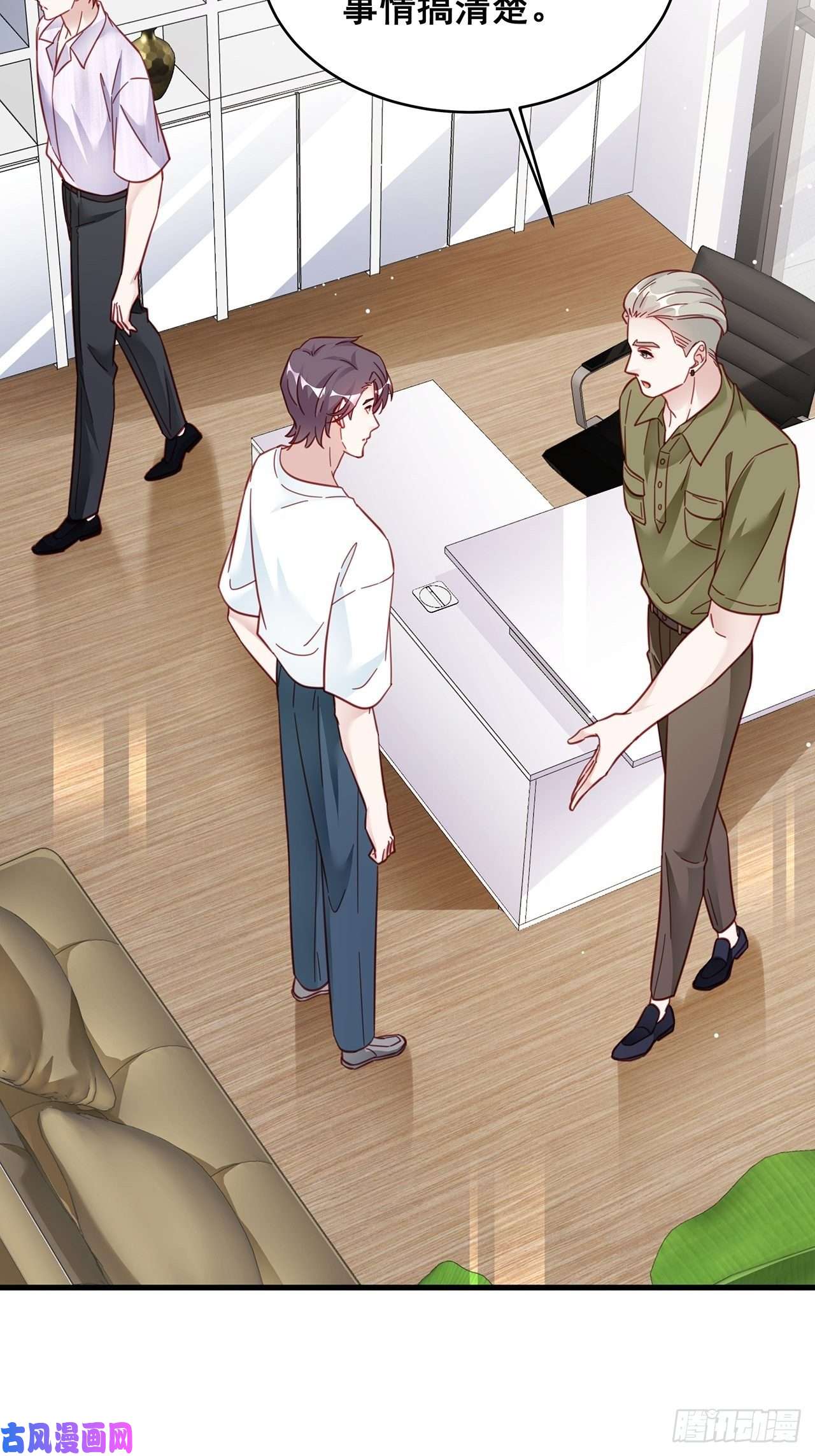 热搜危机025 哥哥，真的是你！