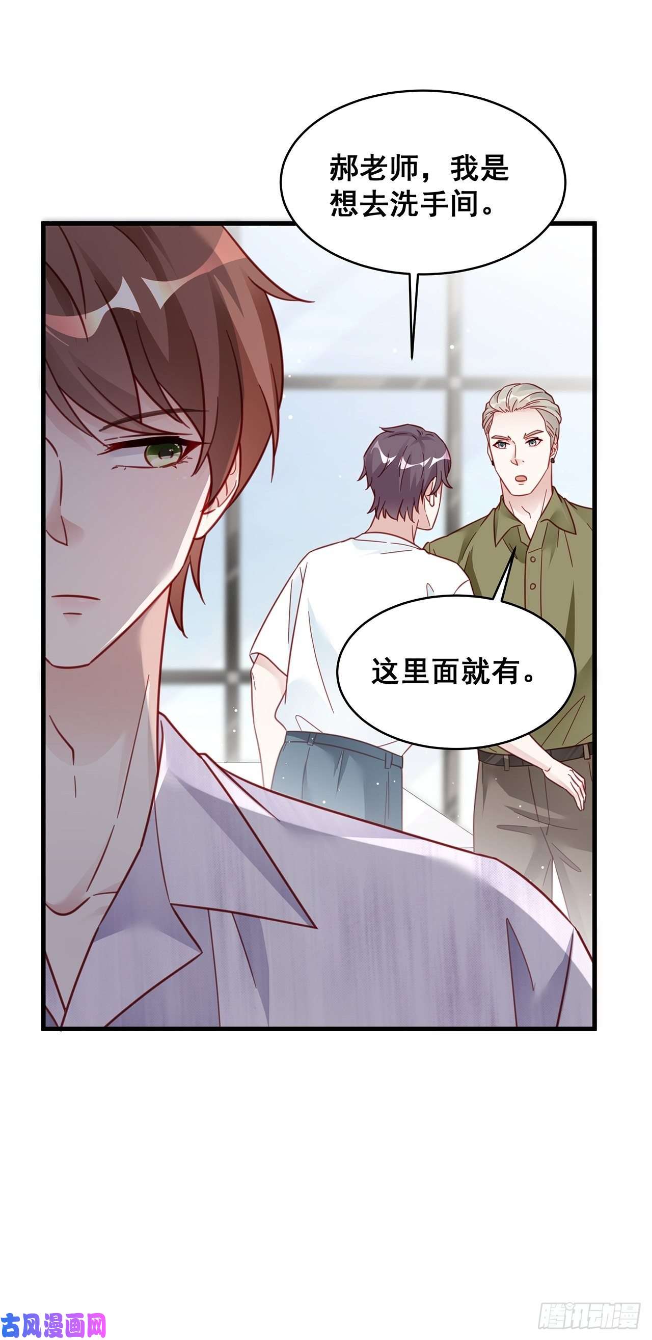 热搜危机025 哥哥，真的是你！