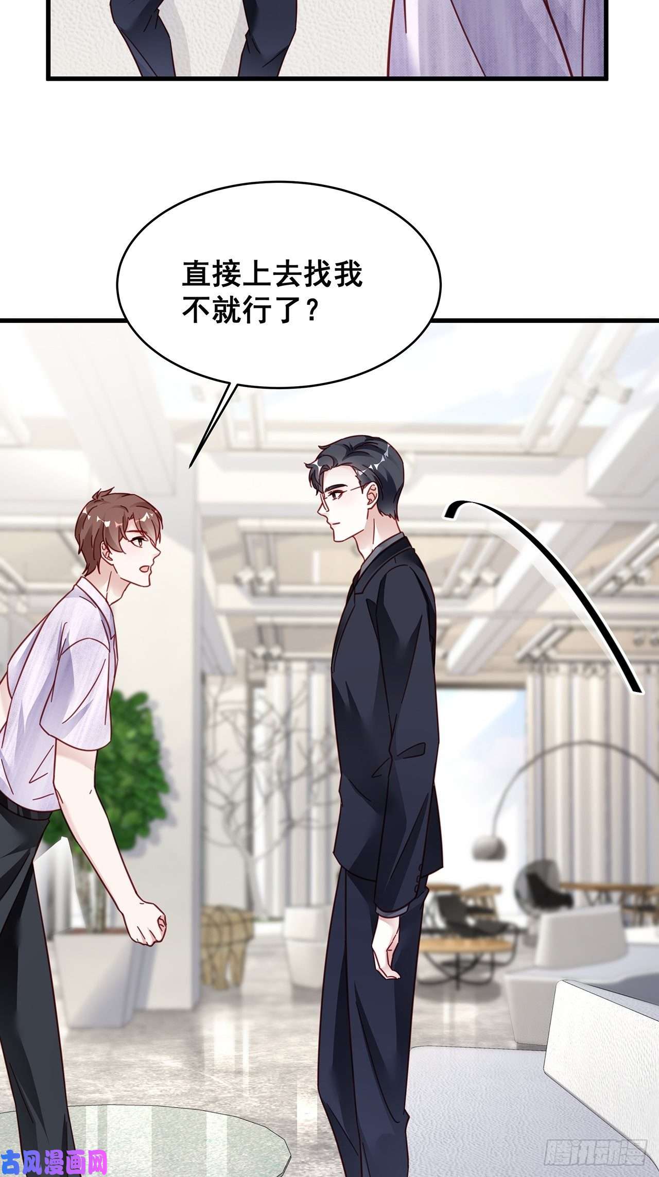 热搜危机025 哥哥，真的是你！