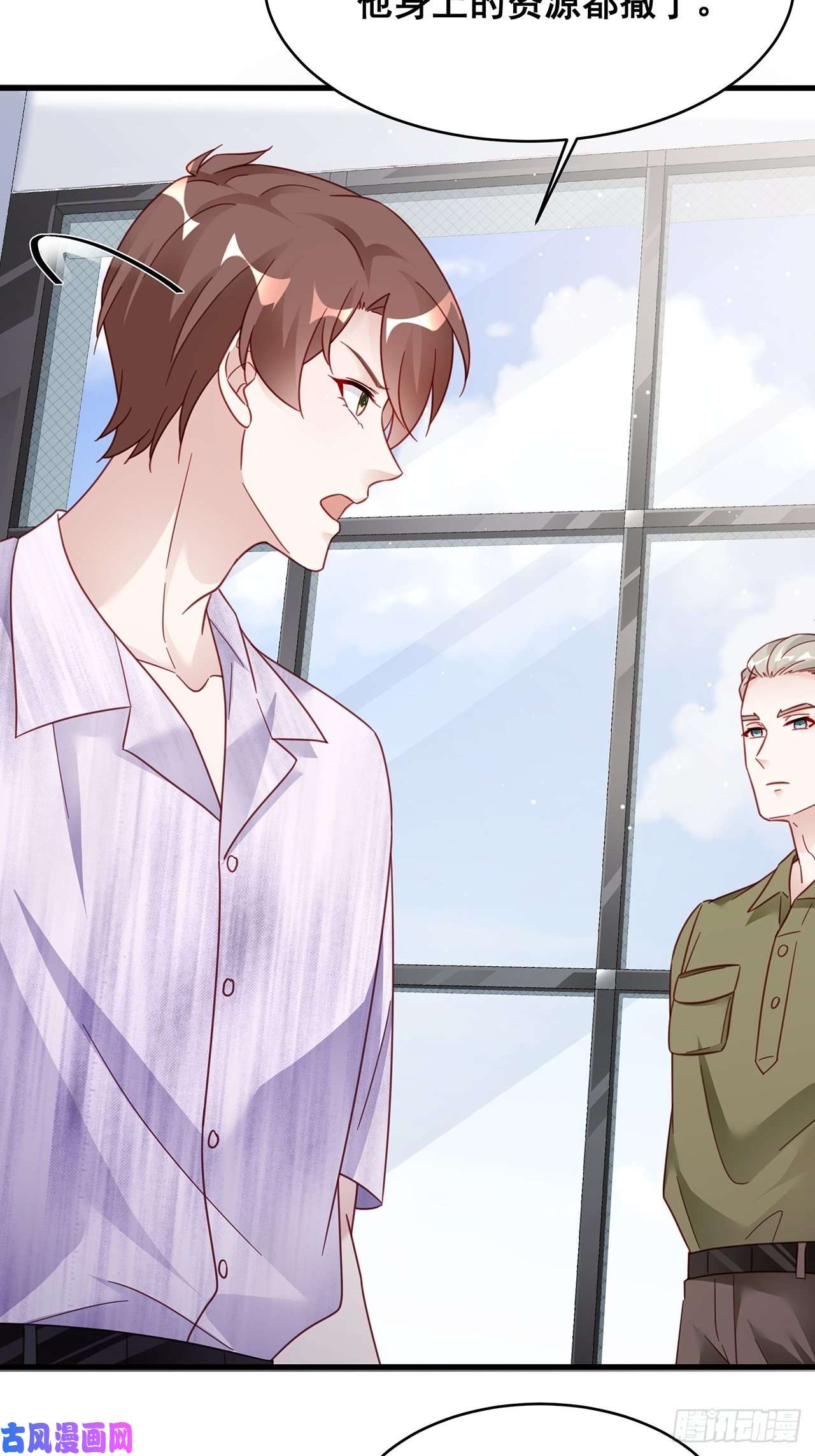 热搜危机025 哥哥，真的是你！