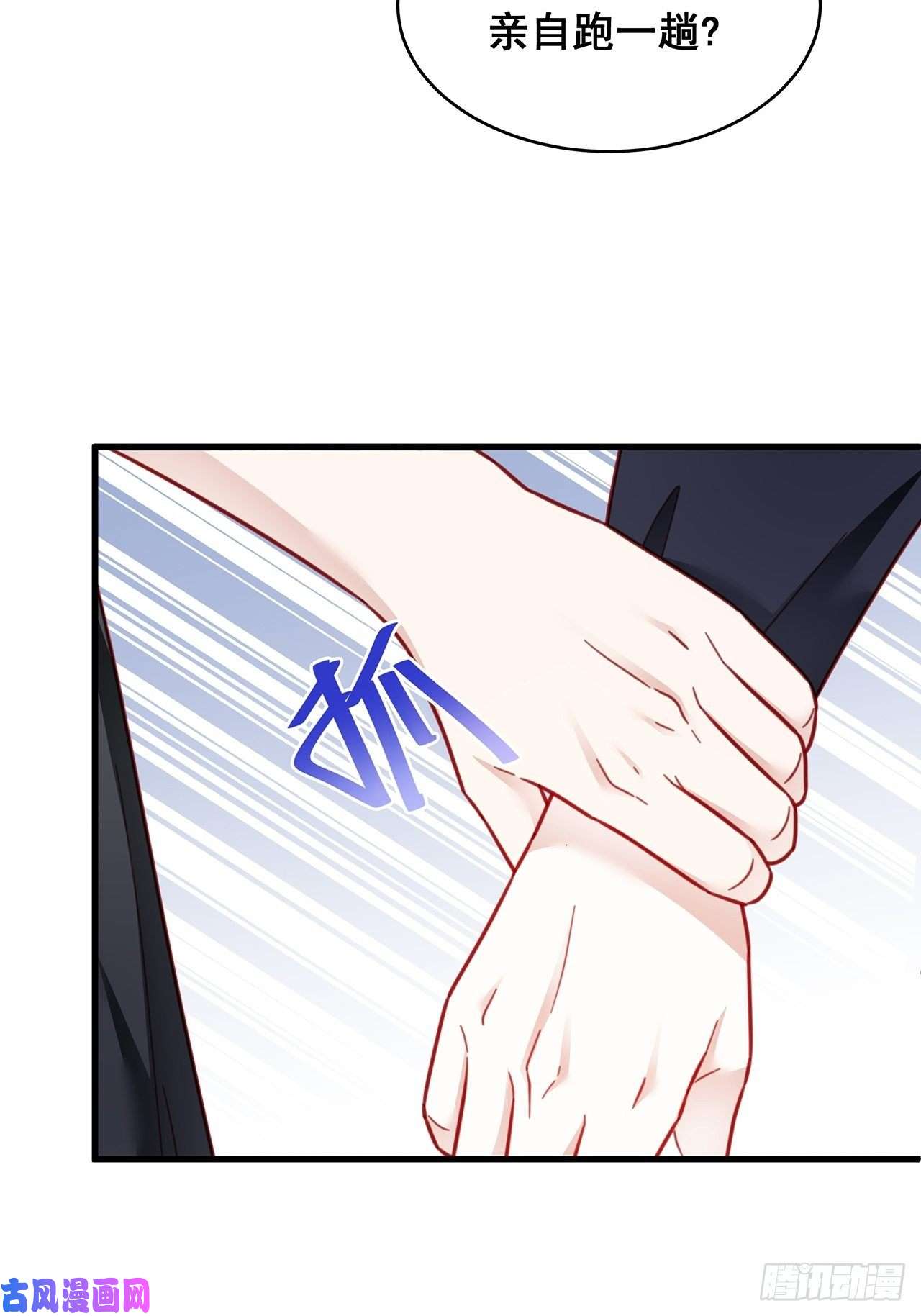 热搜危机025 哥哥，真的是你！