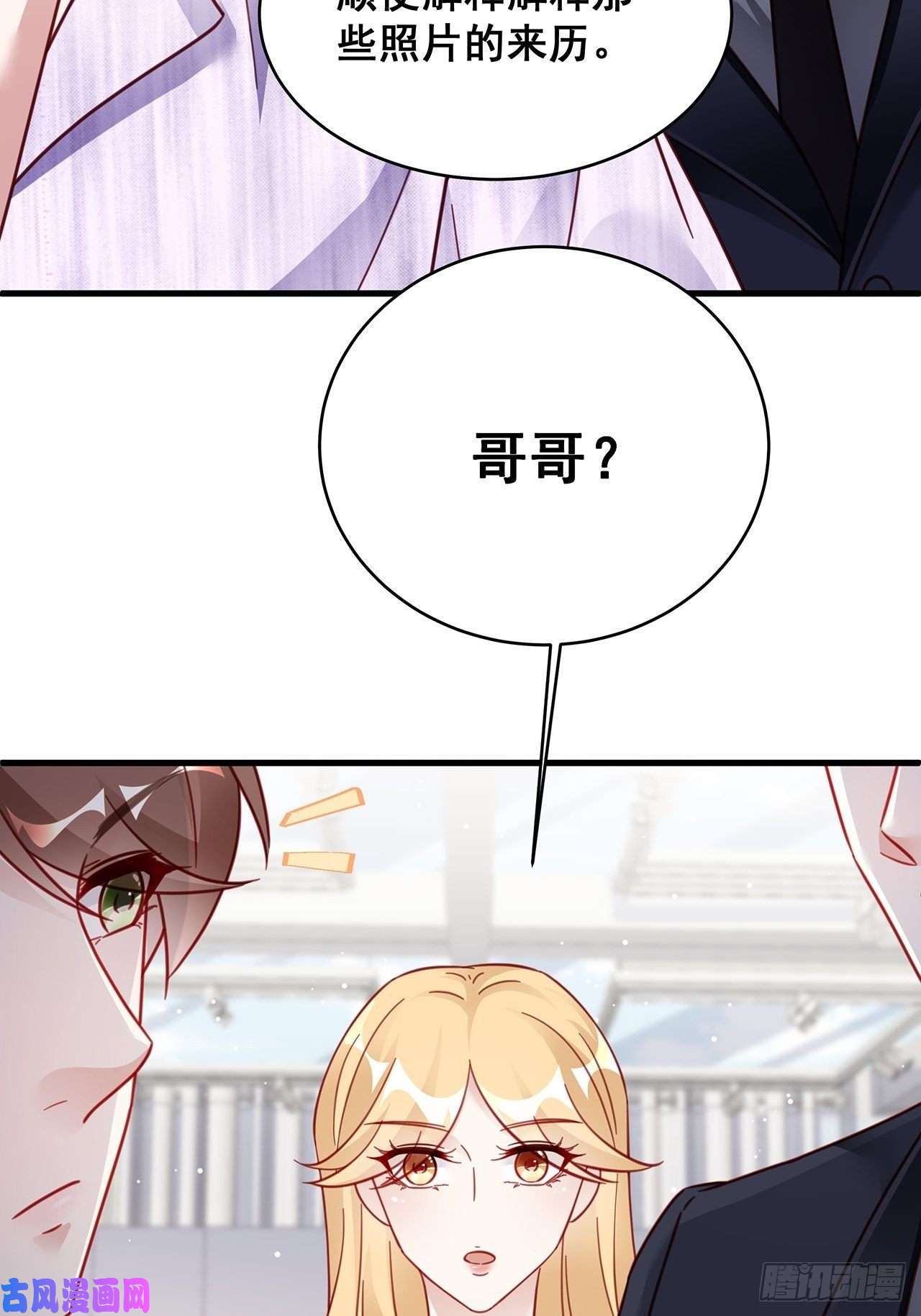 热搜危机025 哥哥，真的是你！