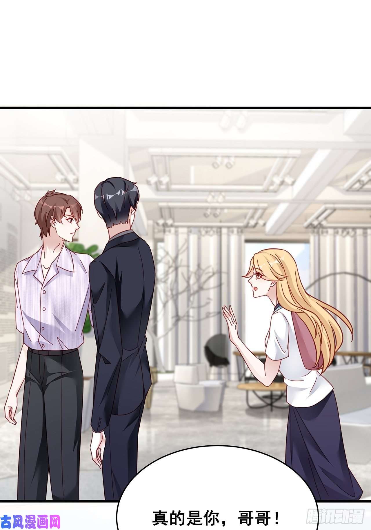 热搜危机025 哥哥，真的是你！