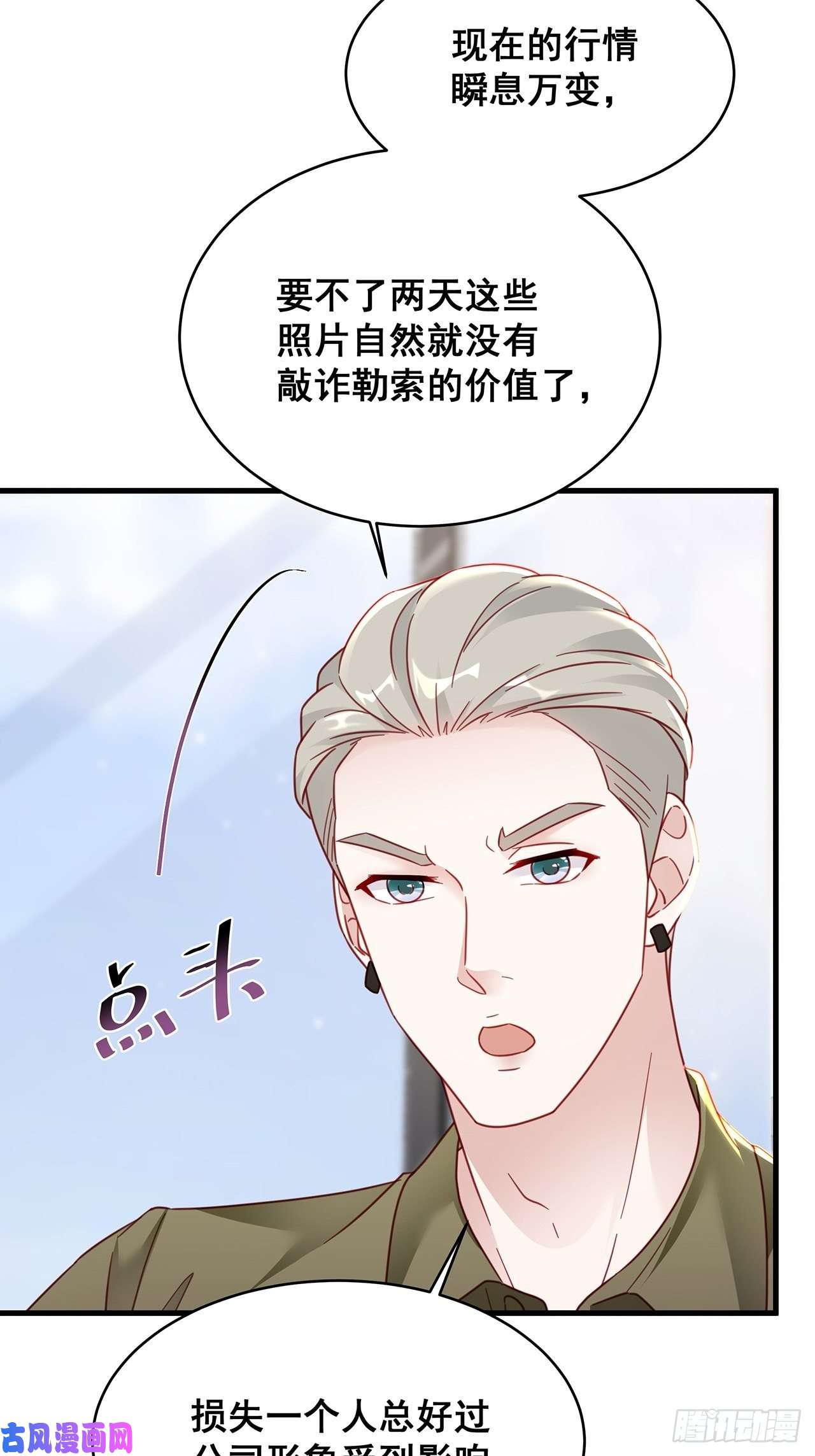 热搜危机025 哥哥，真的是你！