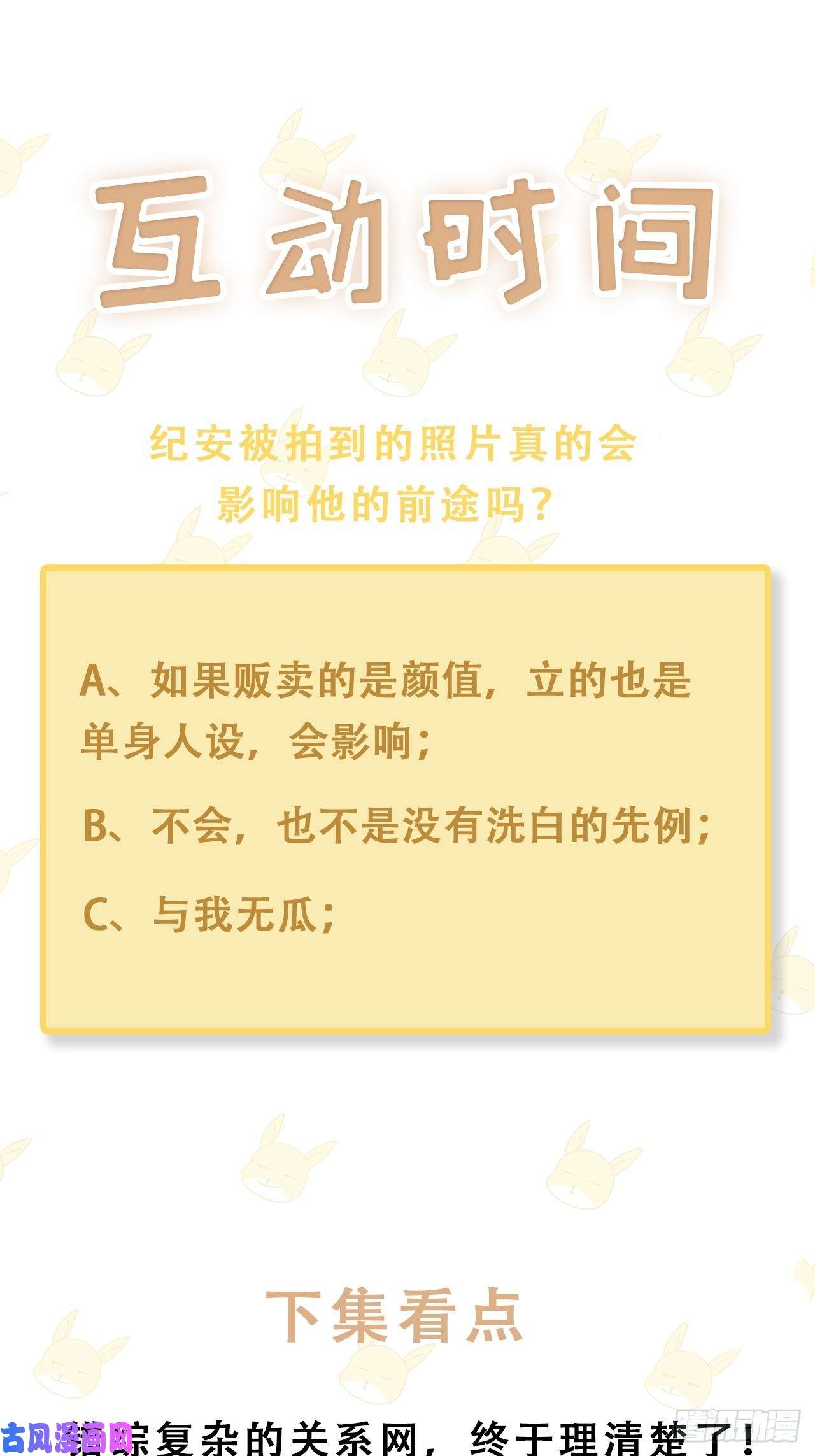 热搜危机025 哥哥，真的是你！
