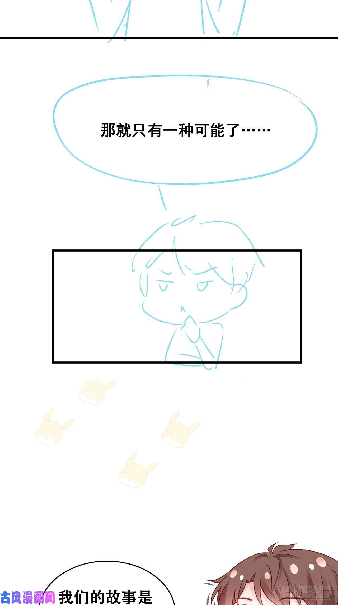 热搜危机025 哥哥，真的是你！