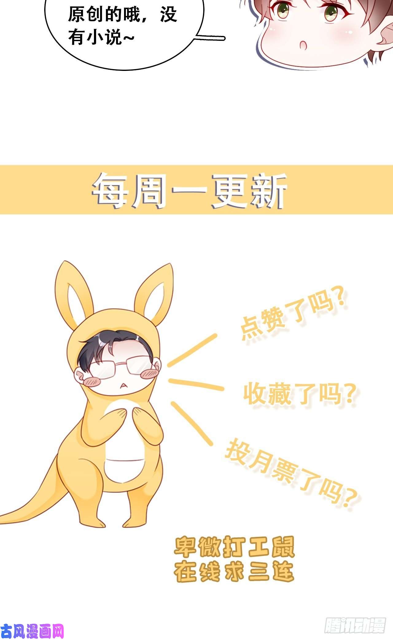 热搜危机025 哥哥，真的是你！