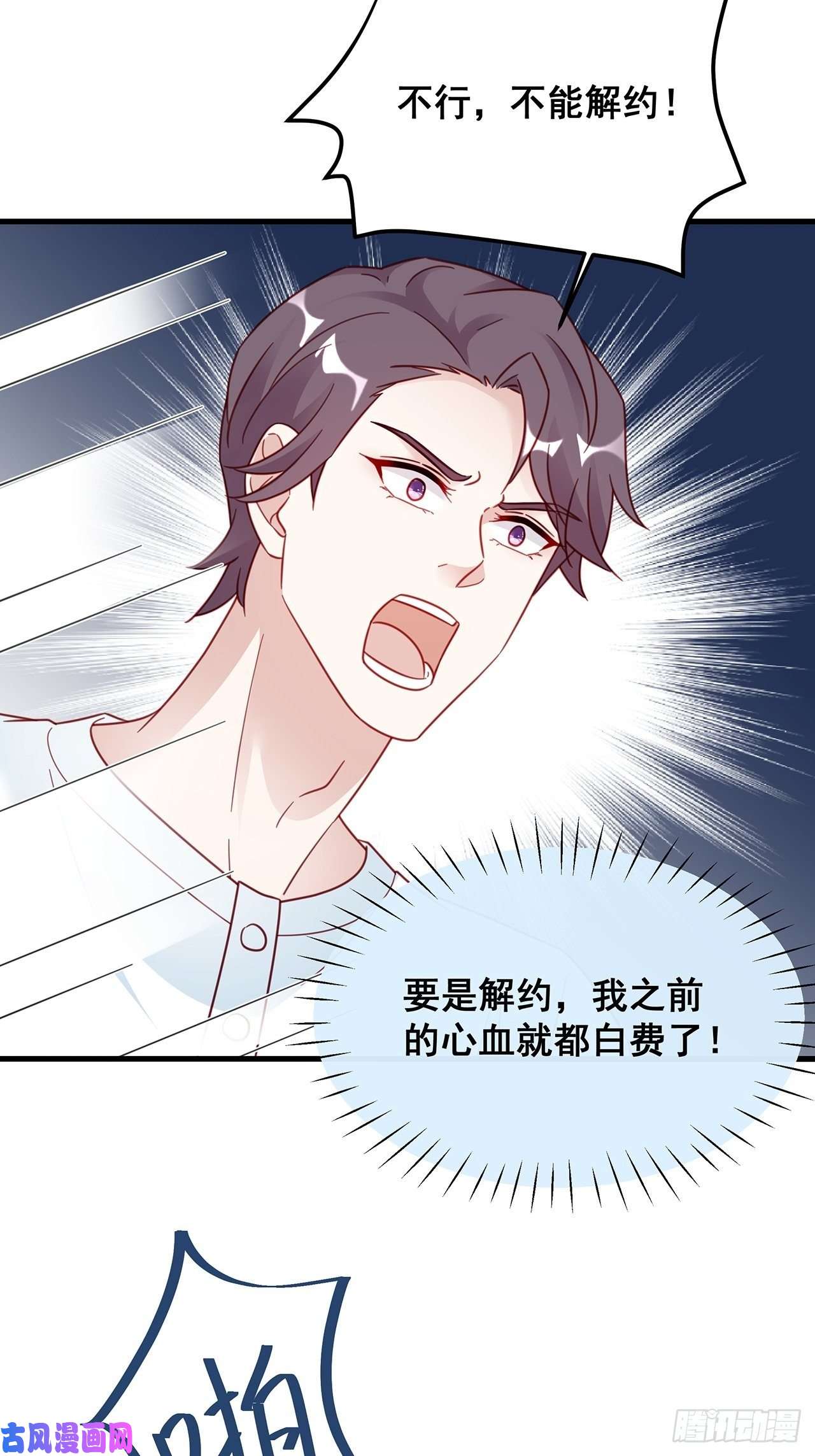 热搜危机025 哥哥，真的是你！