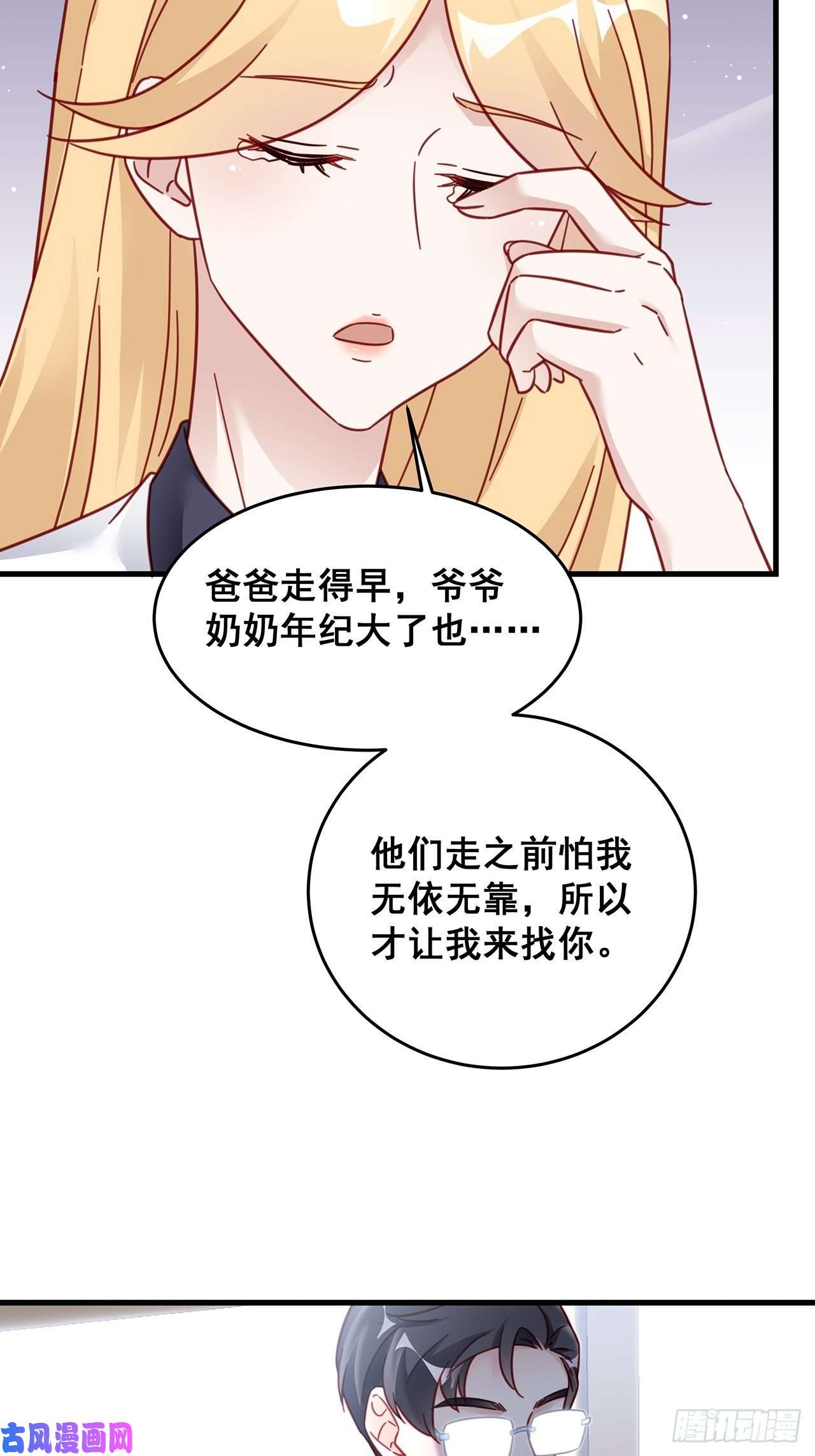 热搜危机026 错综复杂的关系网