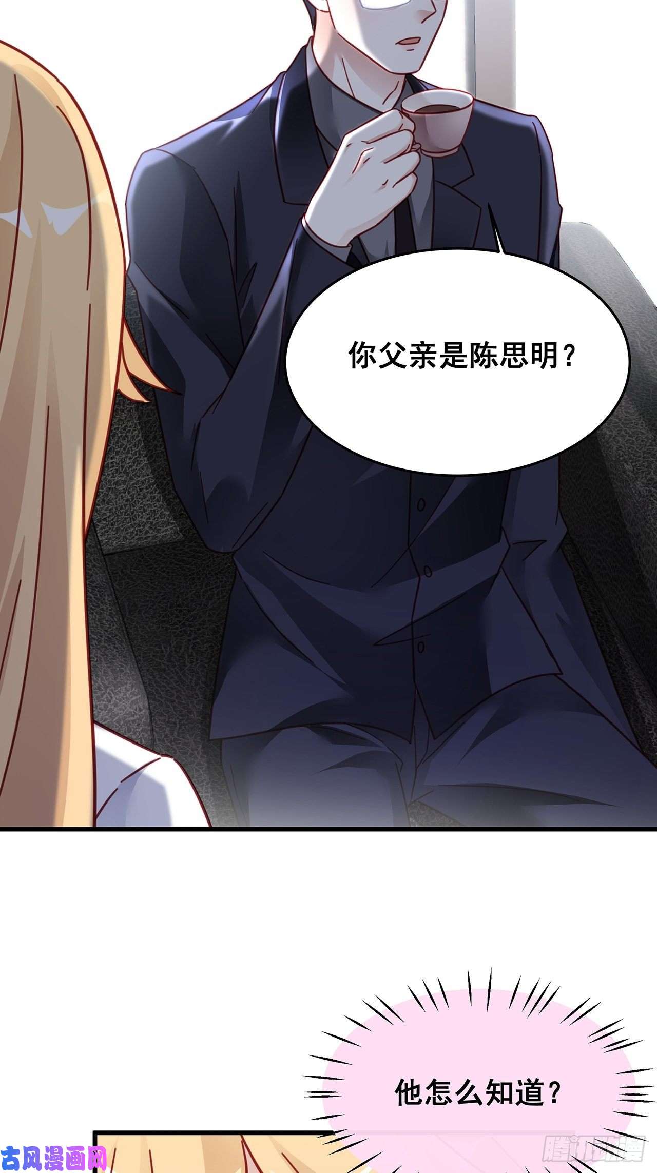 热搜危机026 错综复杂的关系网