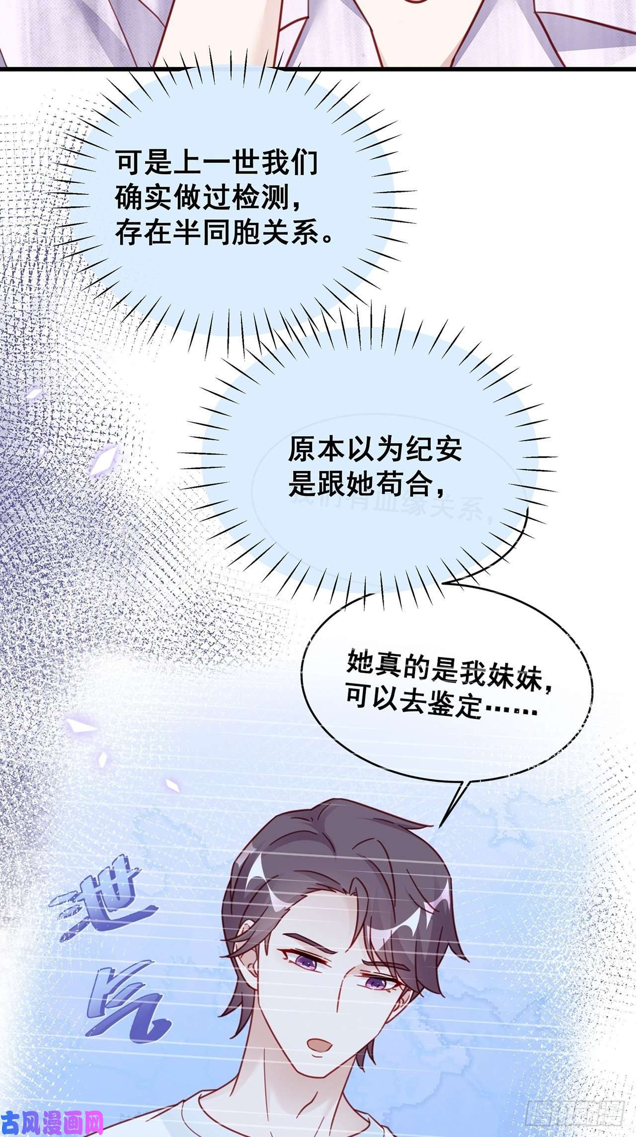 热搜危机026 错综复杂的关系网