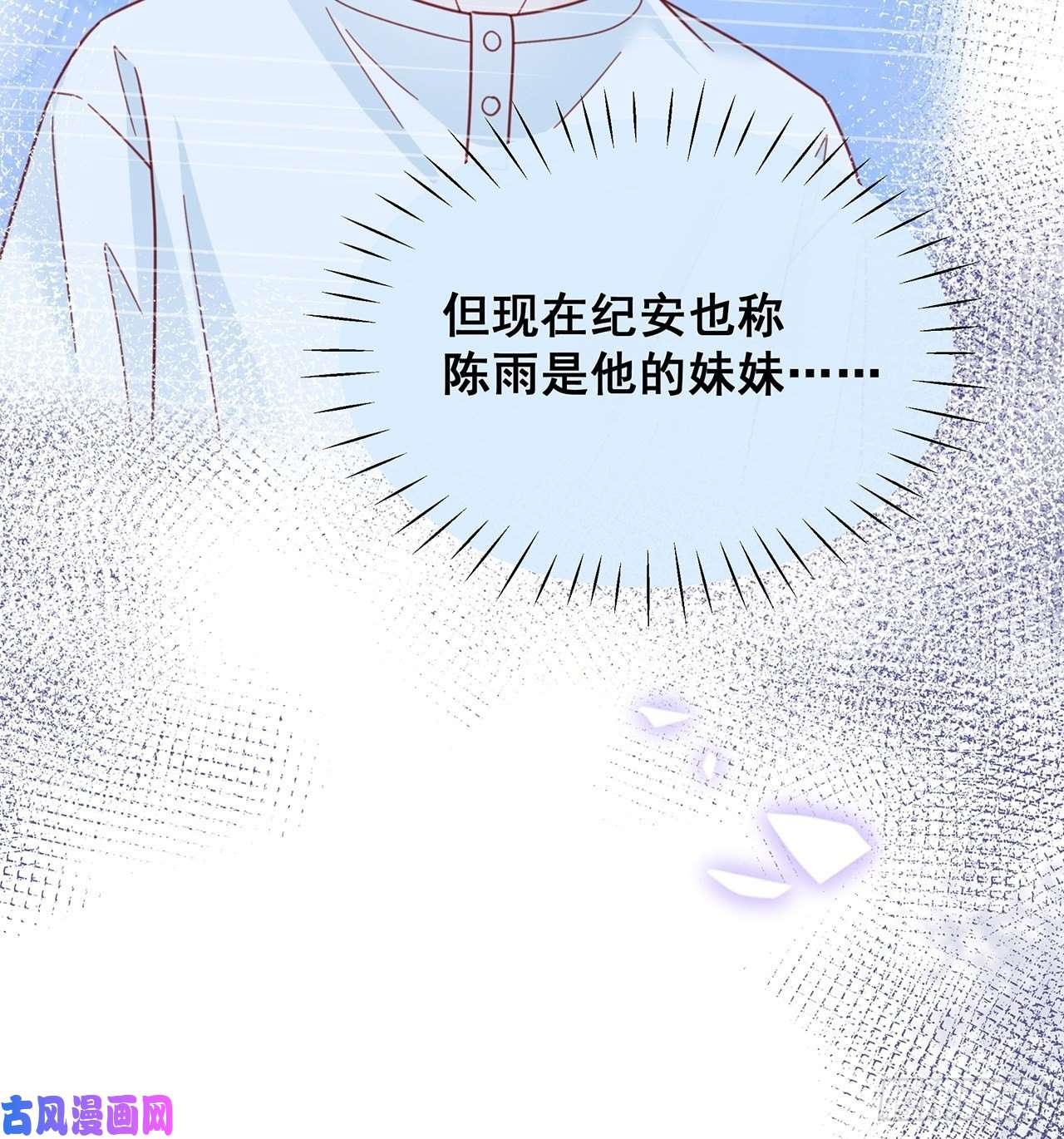 热搜危机026 错综复杂的关系网