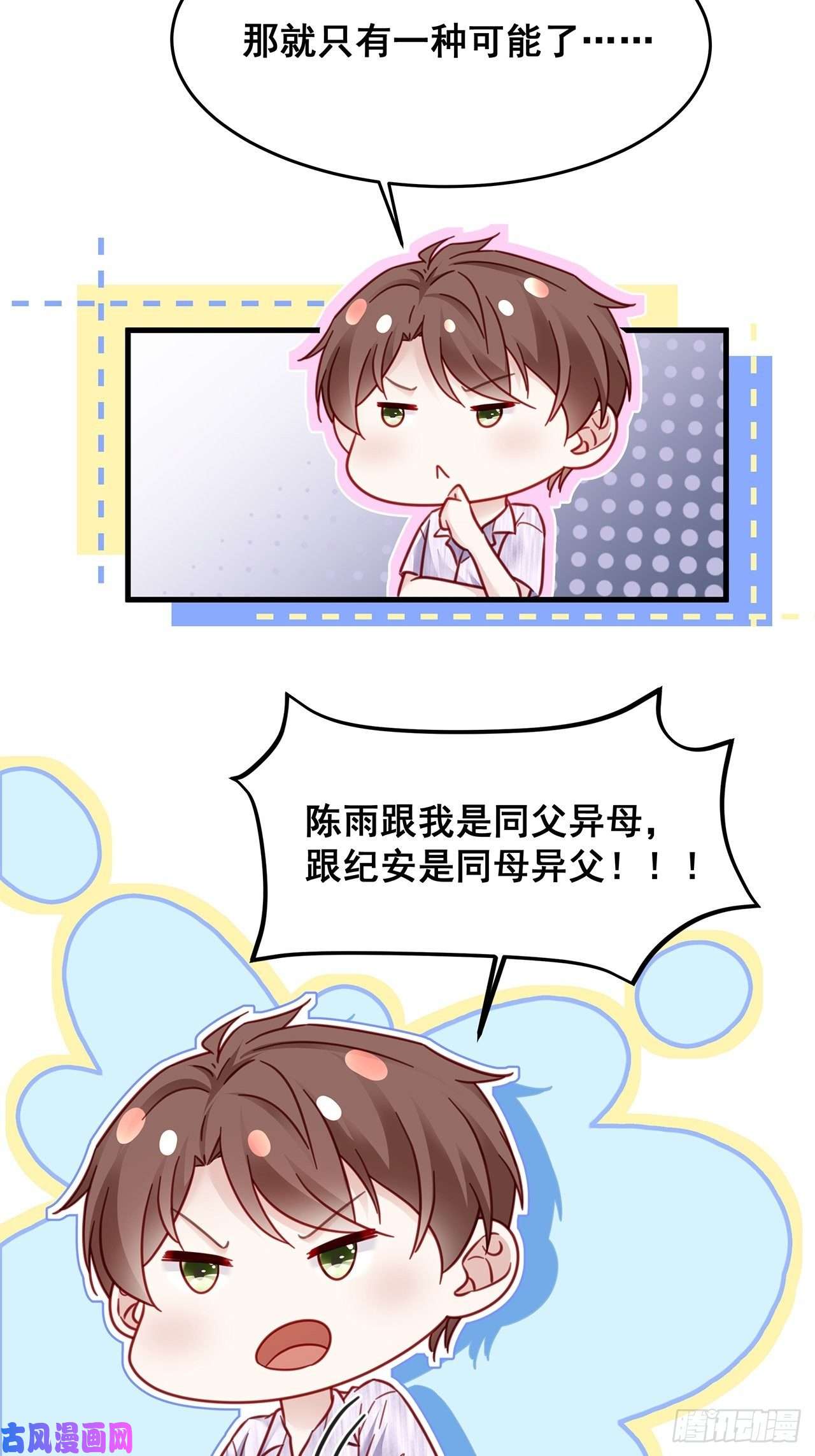 热搜危机026 错综复杂的关系网