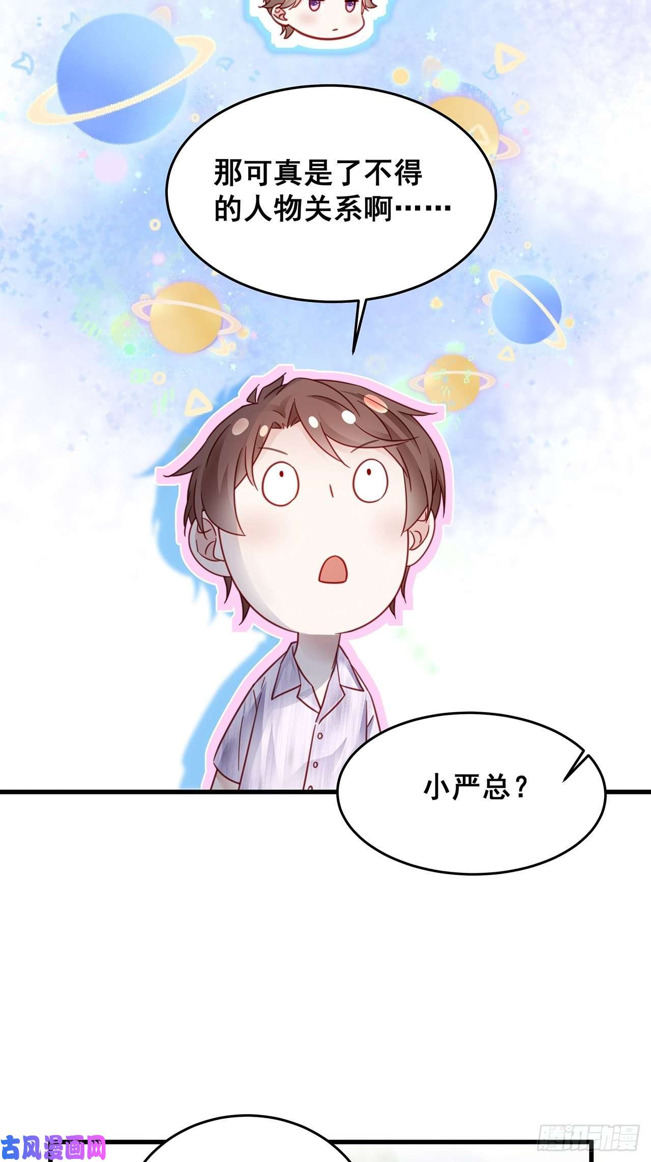 热搜危机026 错综复杂的关系网