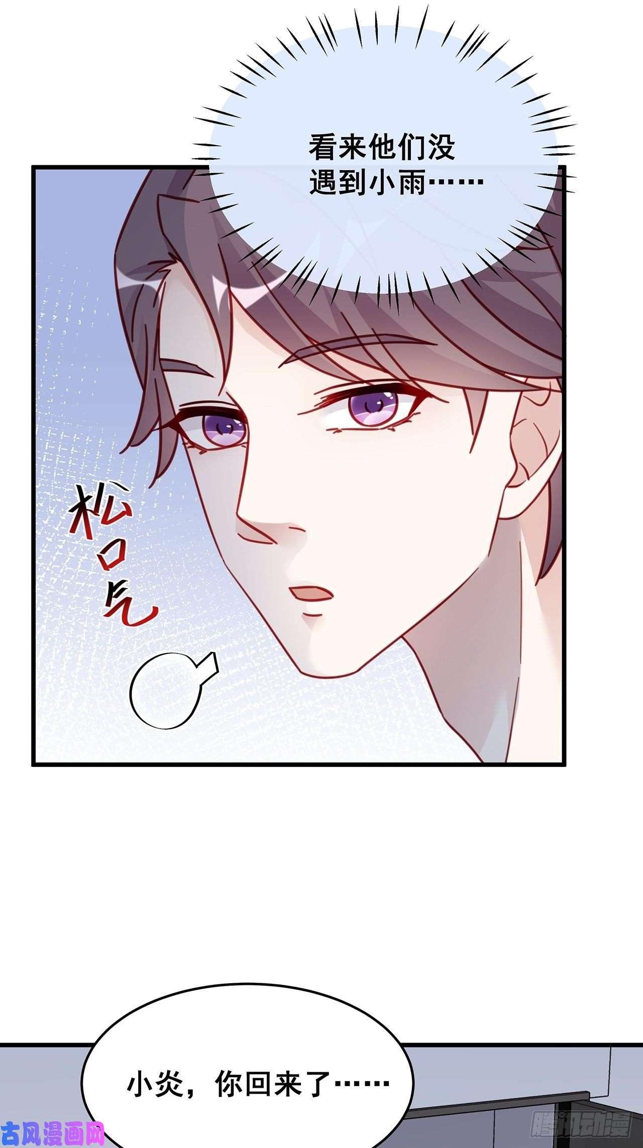 热搜危机026 错综复杂的关系网