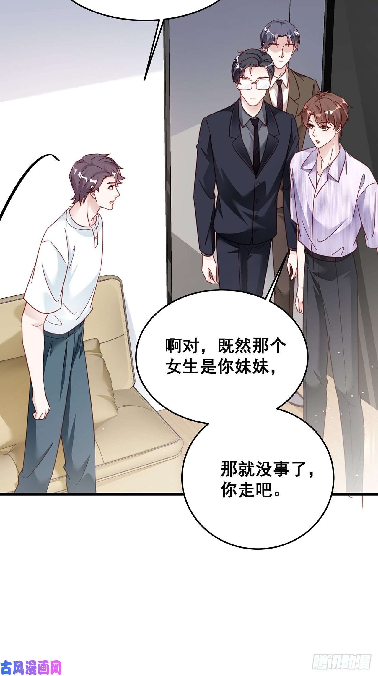 热搜危机026 错综复杂的关系网