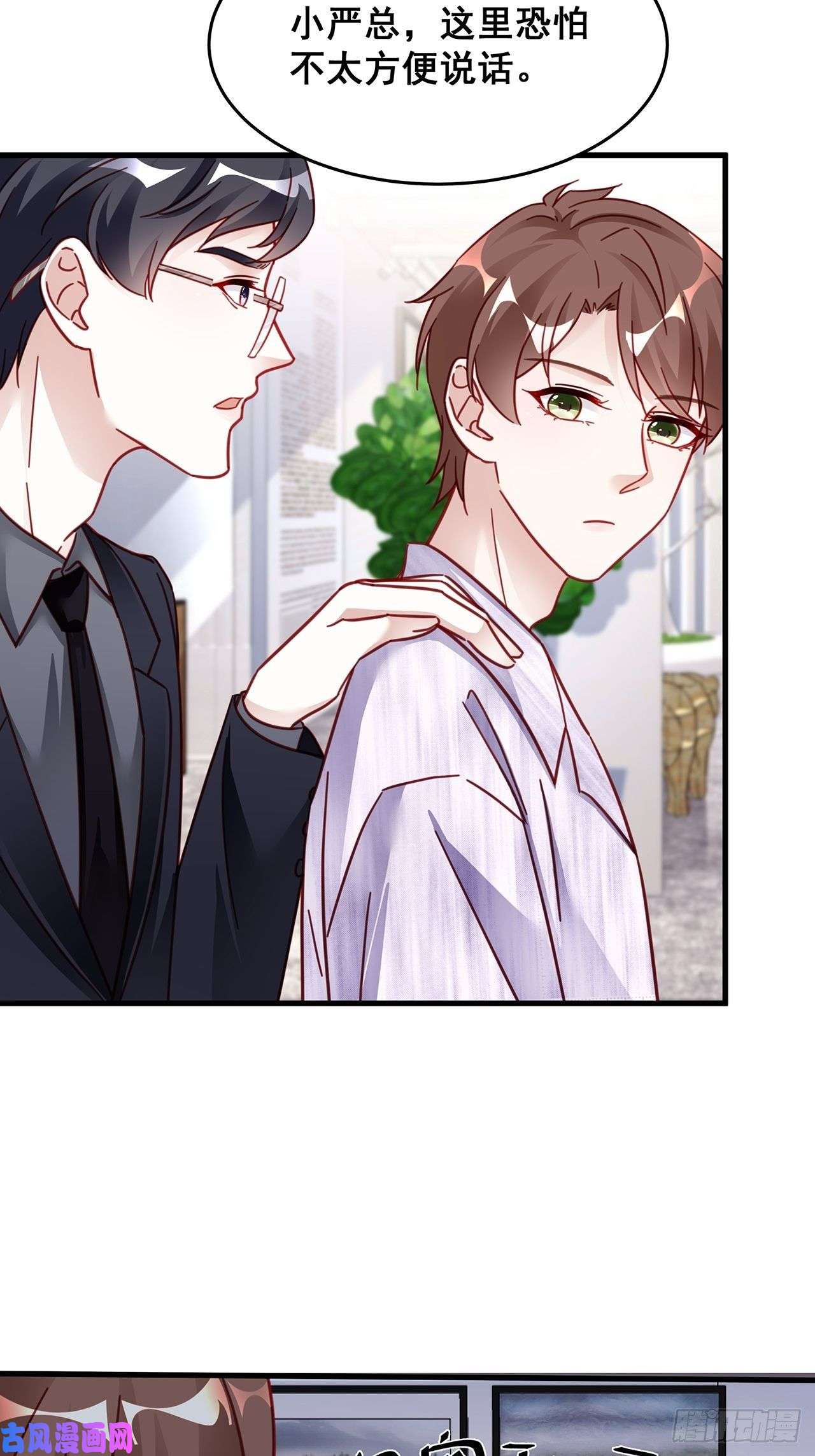 热搜危机026 错综复杂的关系网