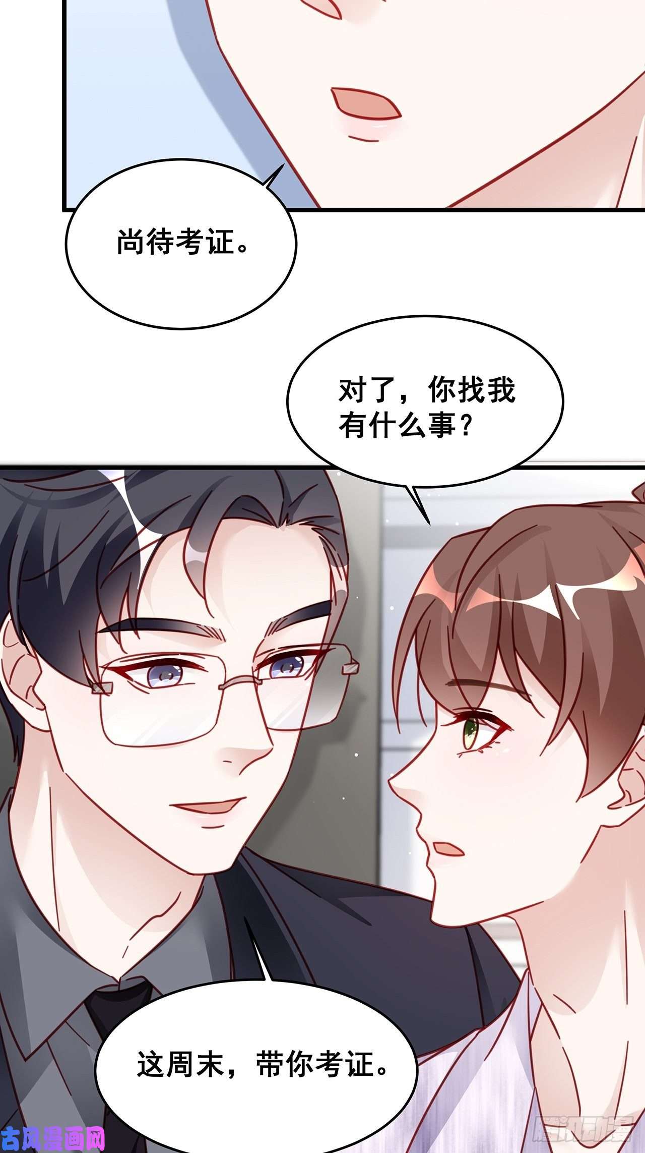 热搜危机026 错综复杂的关系网