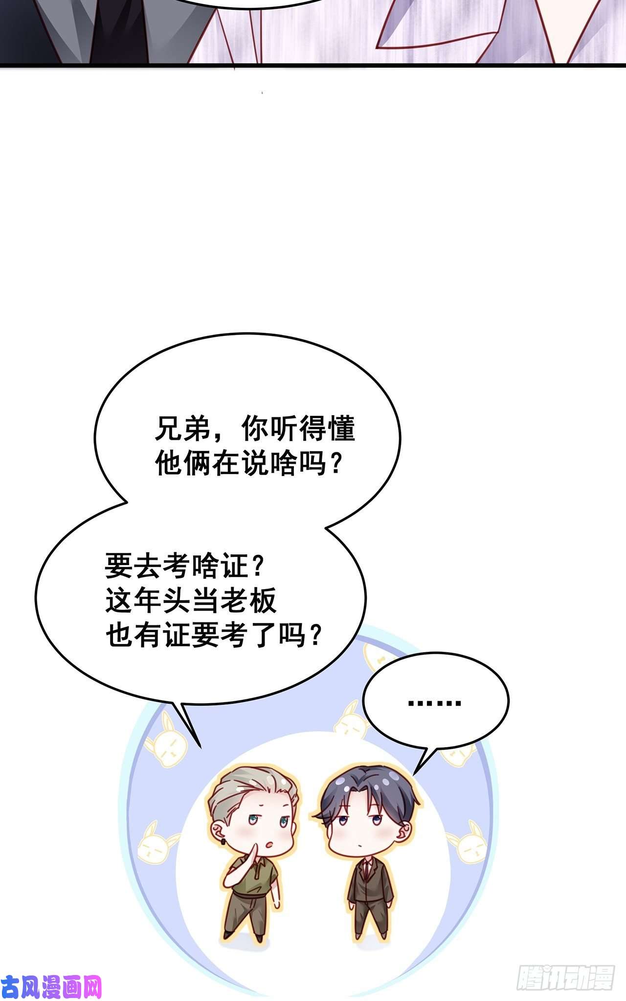 热搜危机026 错综复杂的关系网