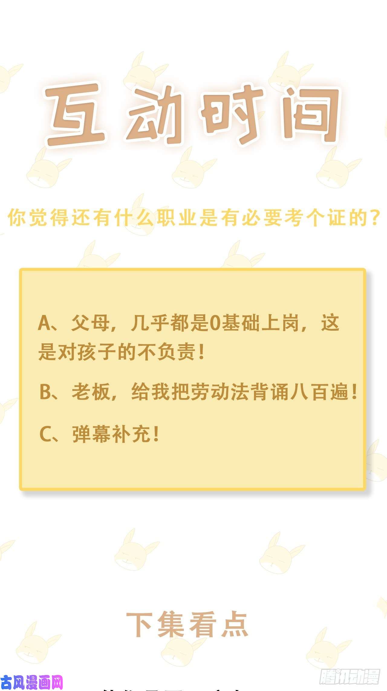 热搜危机026 错综复杂的关系网