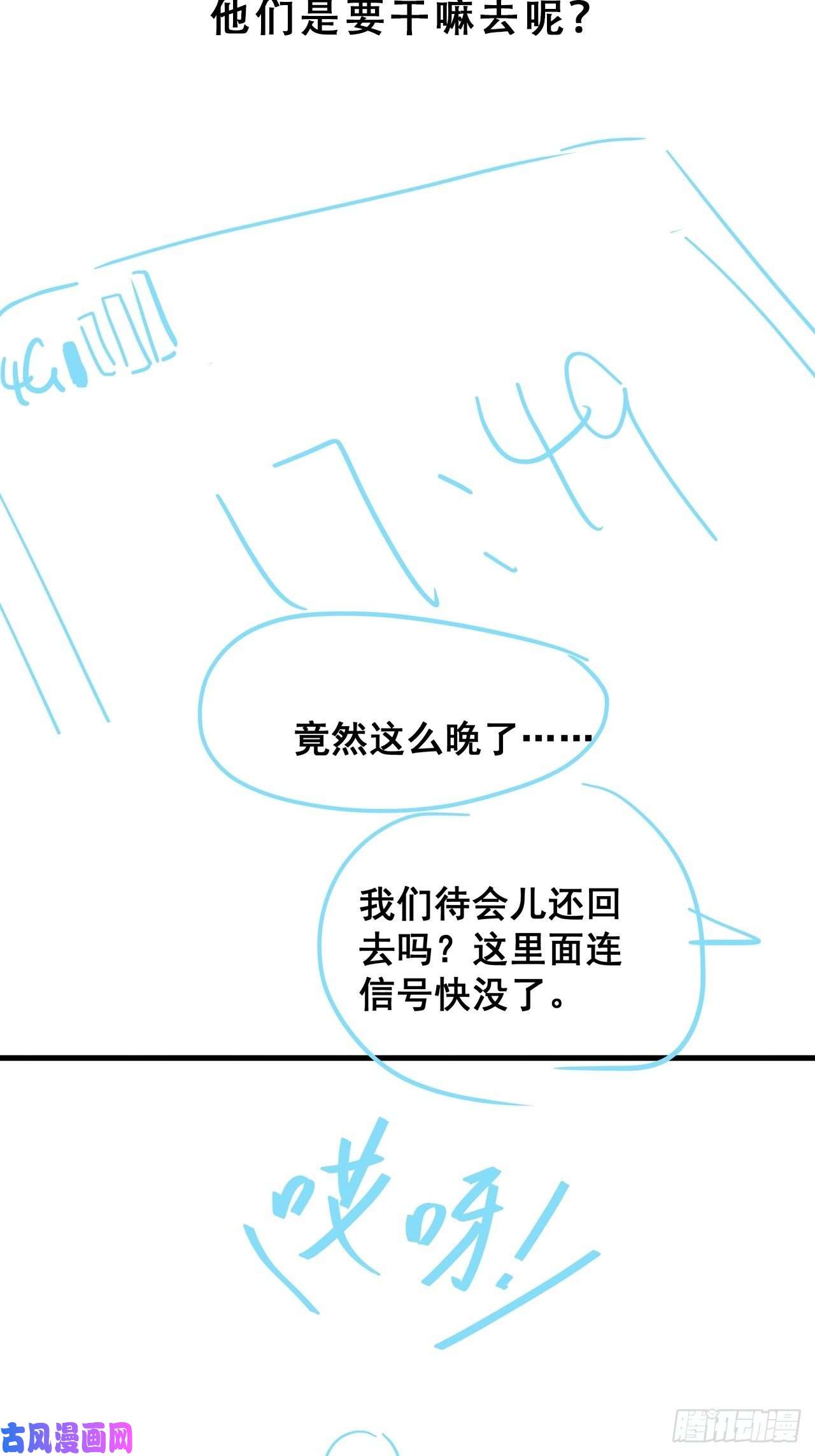 热搜危机026 错综复杂的关系网